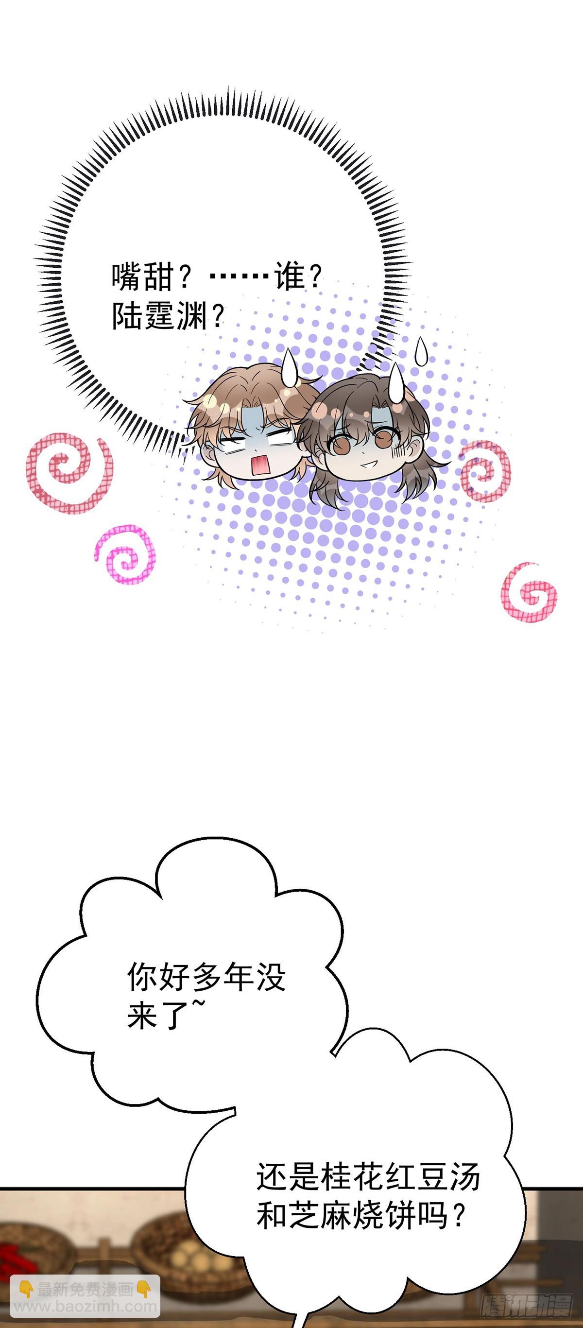 第35话 恋爱的酸臭味-第37话