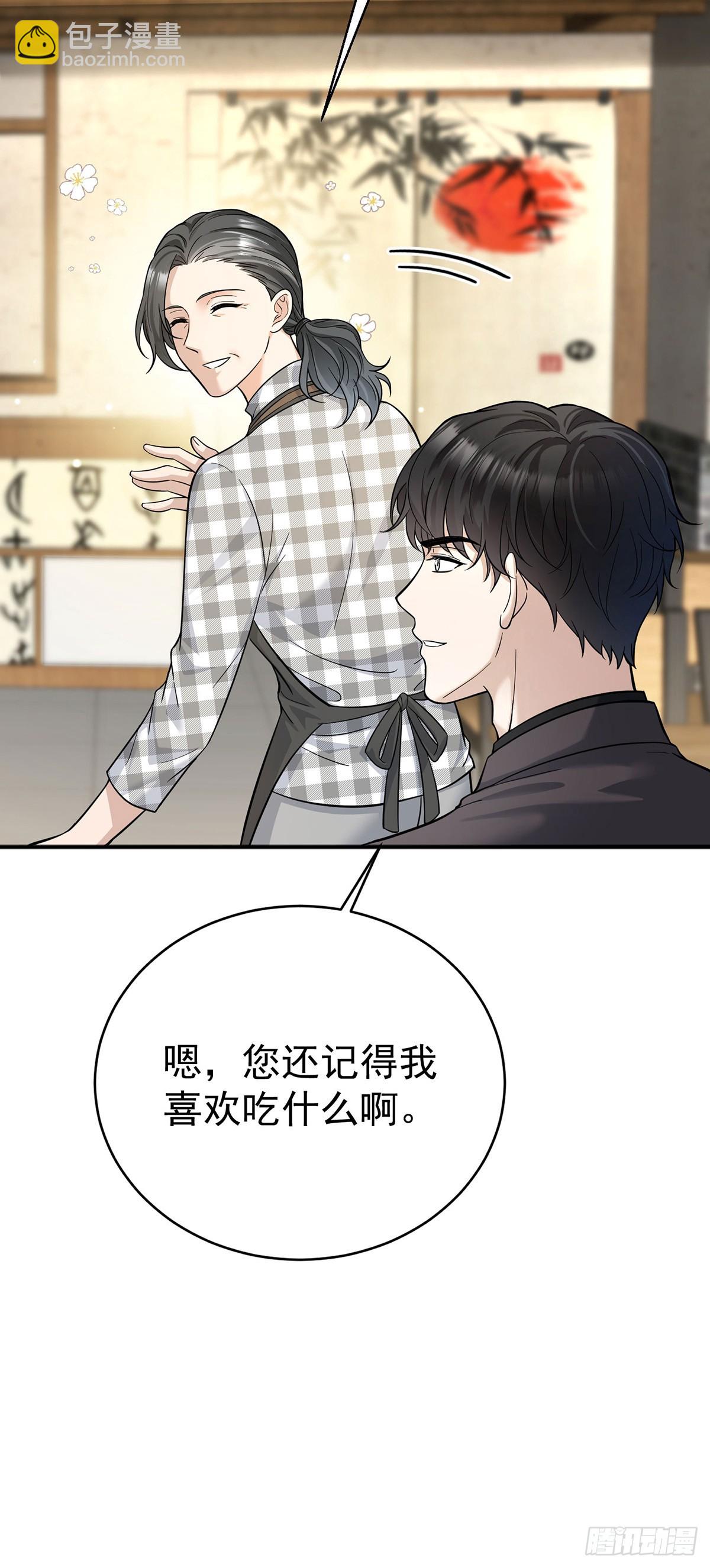 第35话 恋爱的酸臭味-第37话