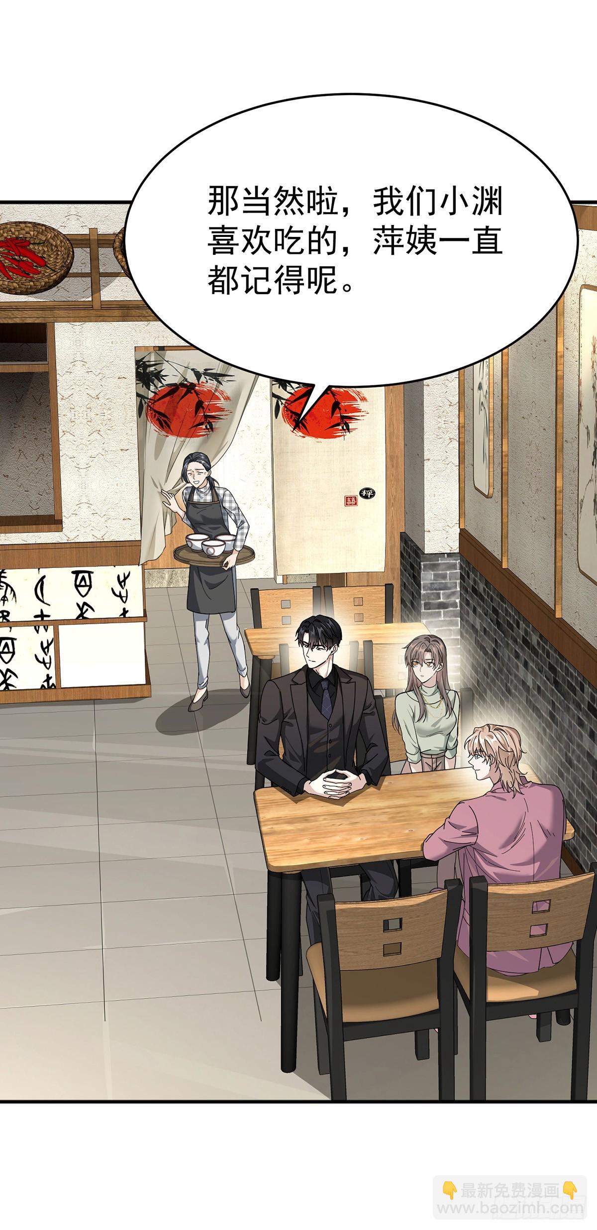 第35话 恋爱的酸臭味-第37话