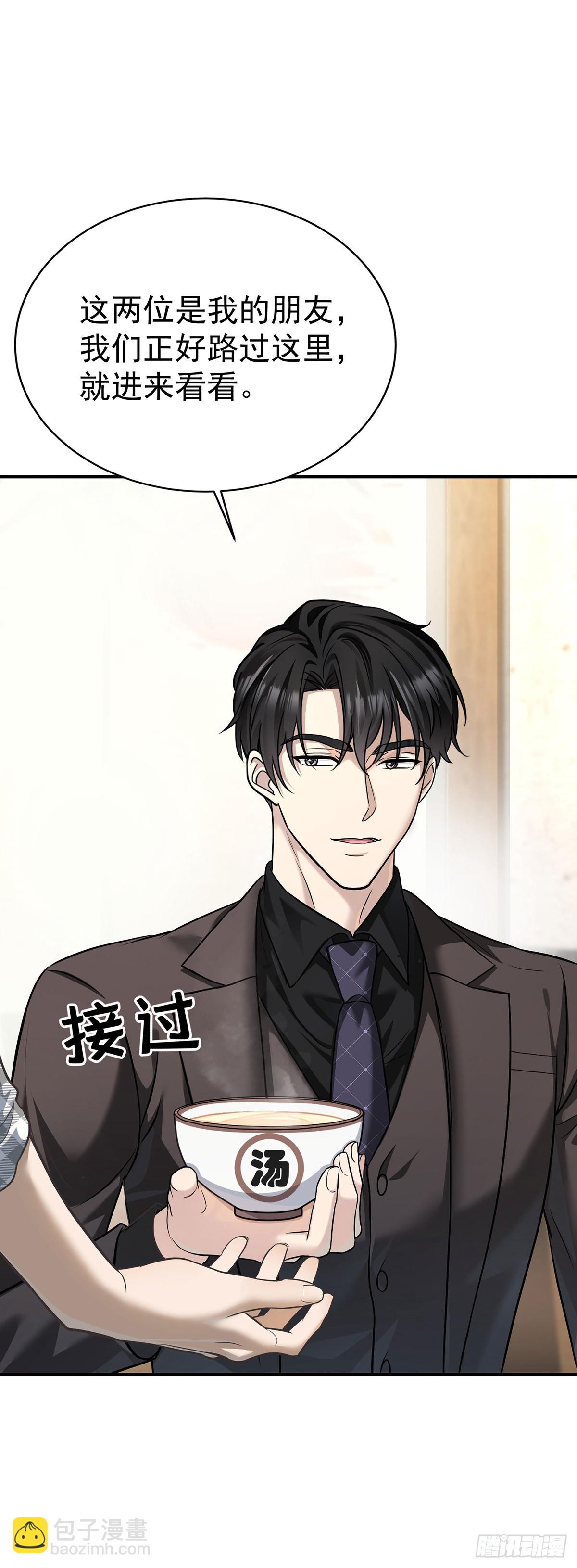 第35话 恋爱的酸臭味-第37话