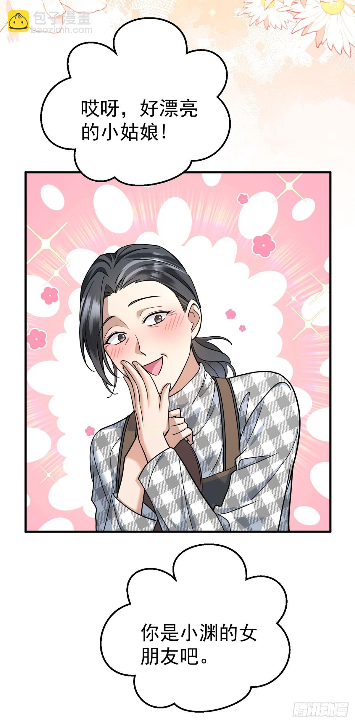 第35话 恋爱的酸臭味-第37话