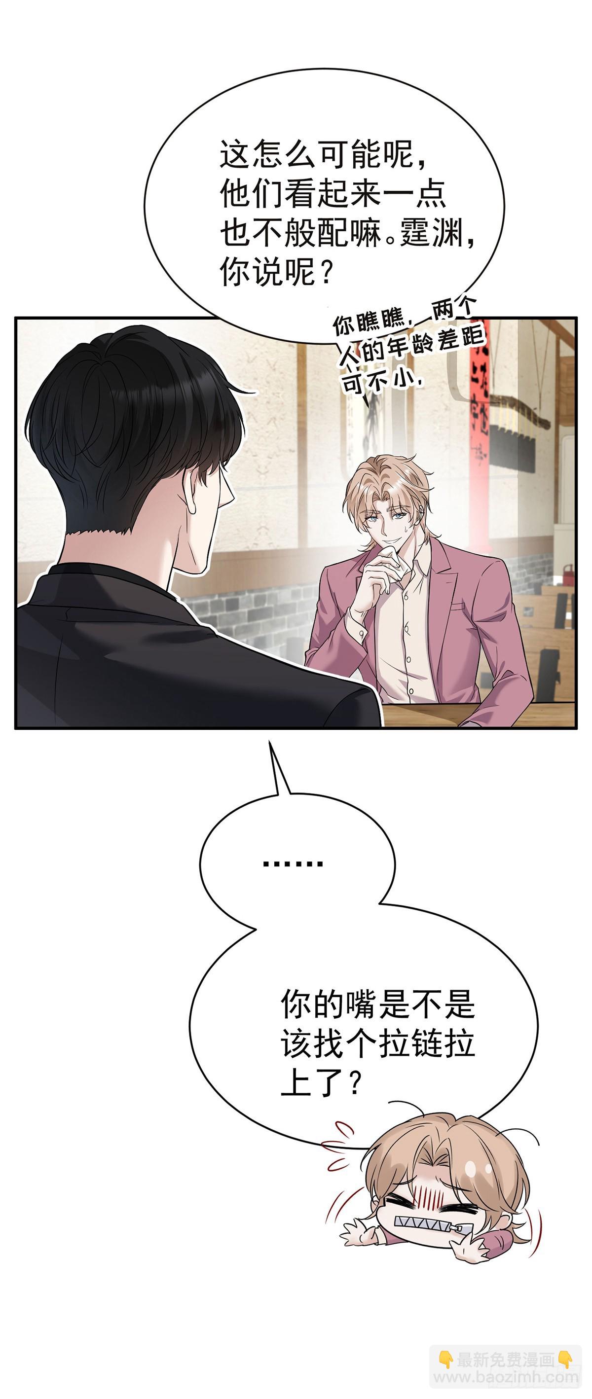 第35话 恋爱的酸臭味-第37话