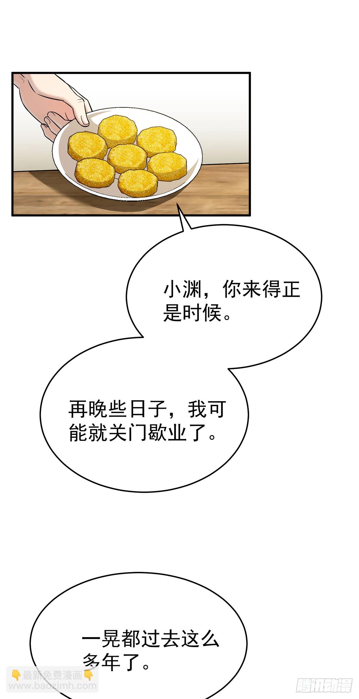 第35话 恋爱的酸臭味-第37话