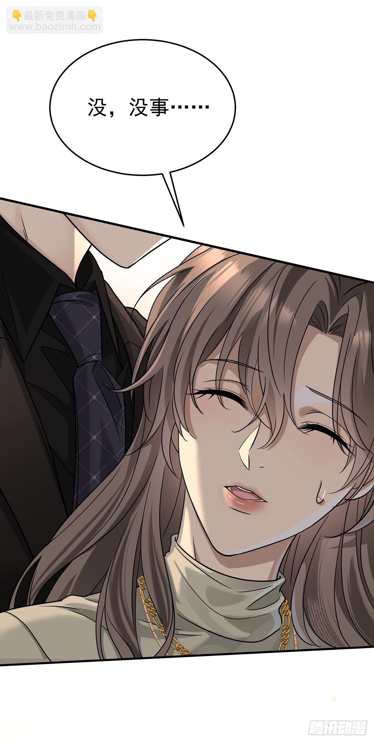 第35话 恋爱的酸臭味-第37话