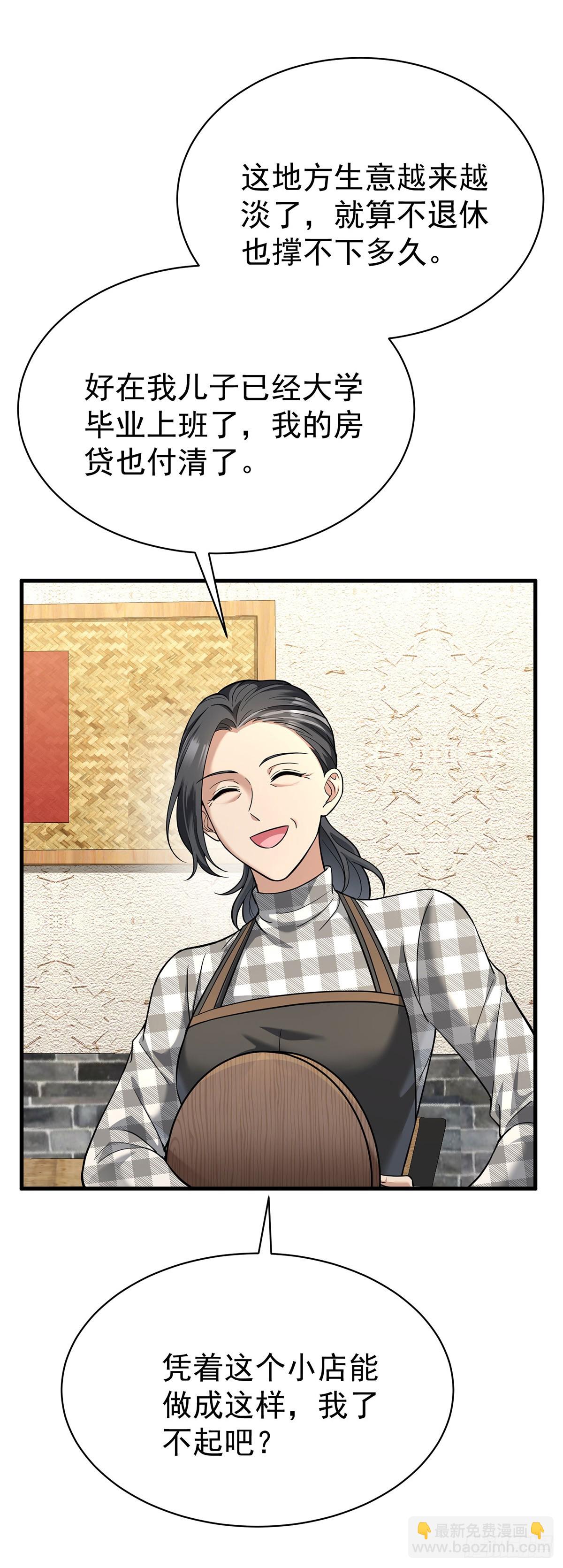 第35话 恋爱的酸臭味-第37话