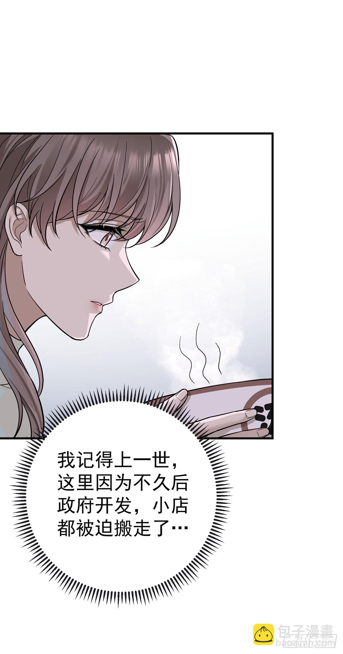 第35话 恋爱的酸臭味-第37话