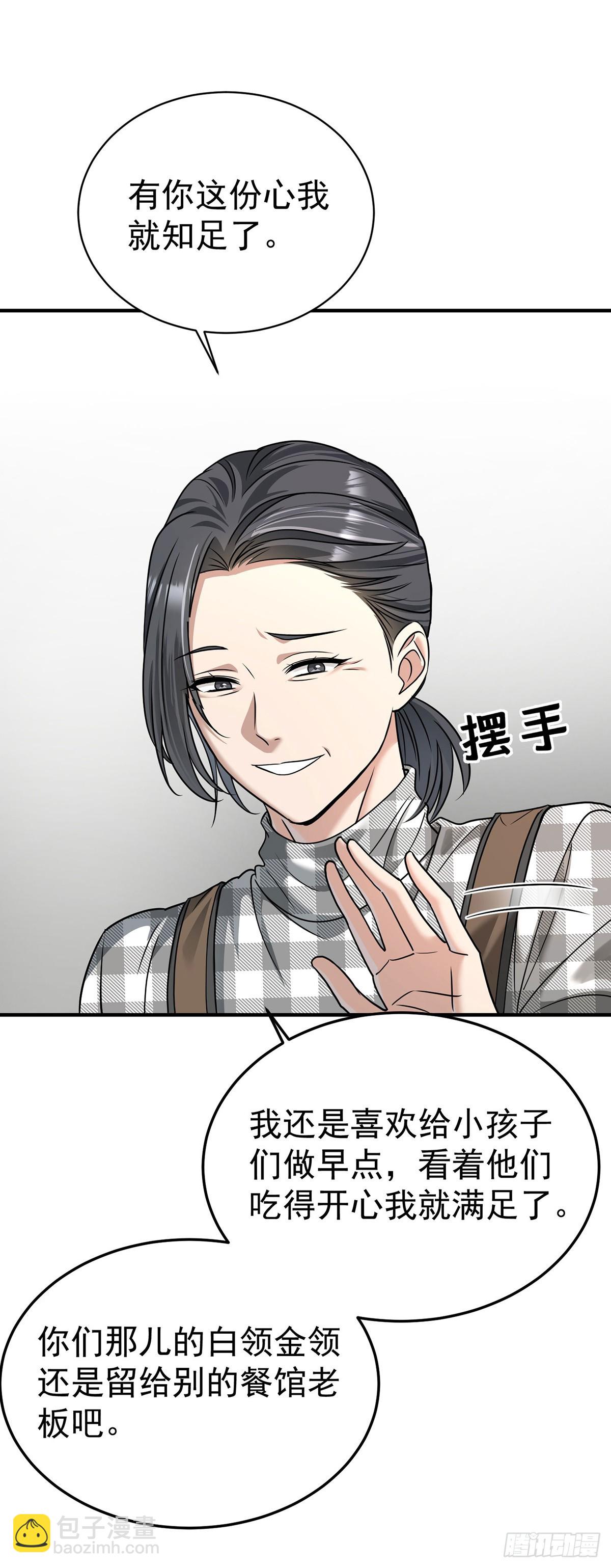 第35话 恋爱的酸臭味-第37话