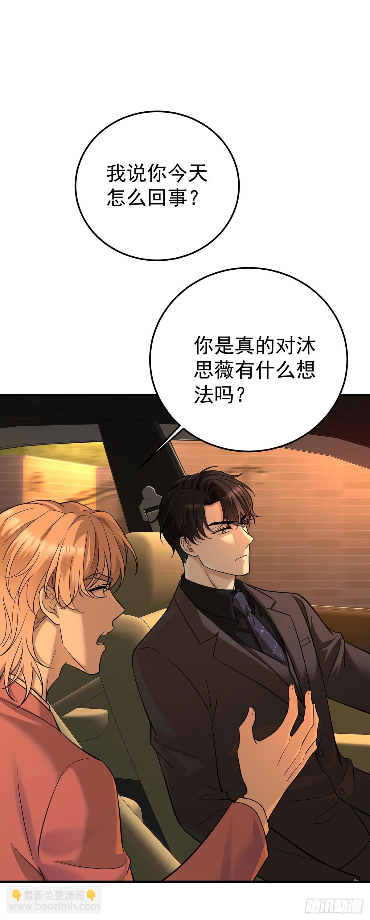 第35话 恋爱的酸臭味-第37话