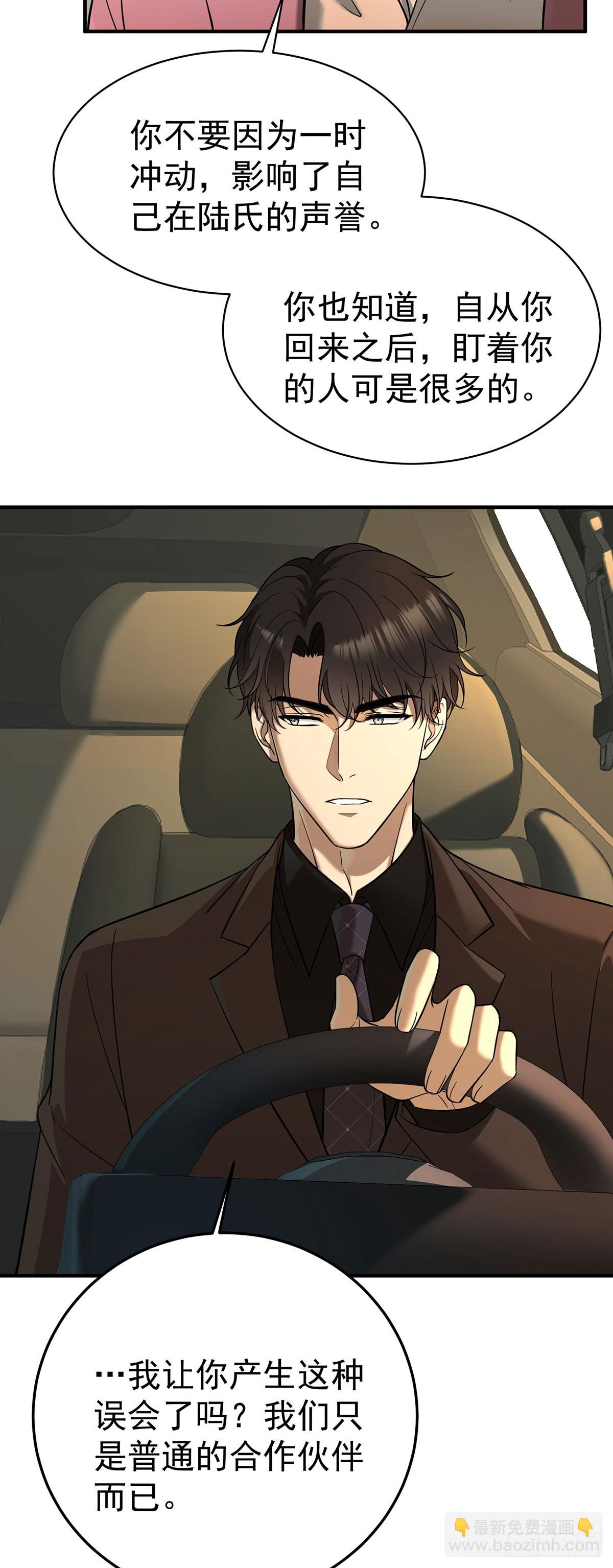 第35话 恋爱的酸臭味-第37话