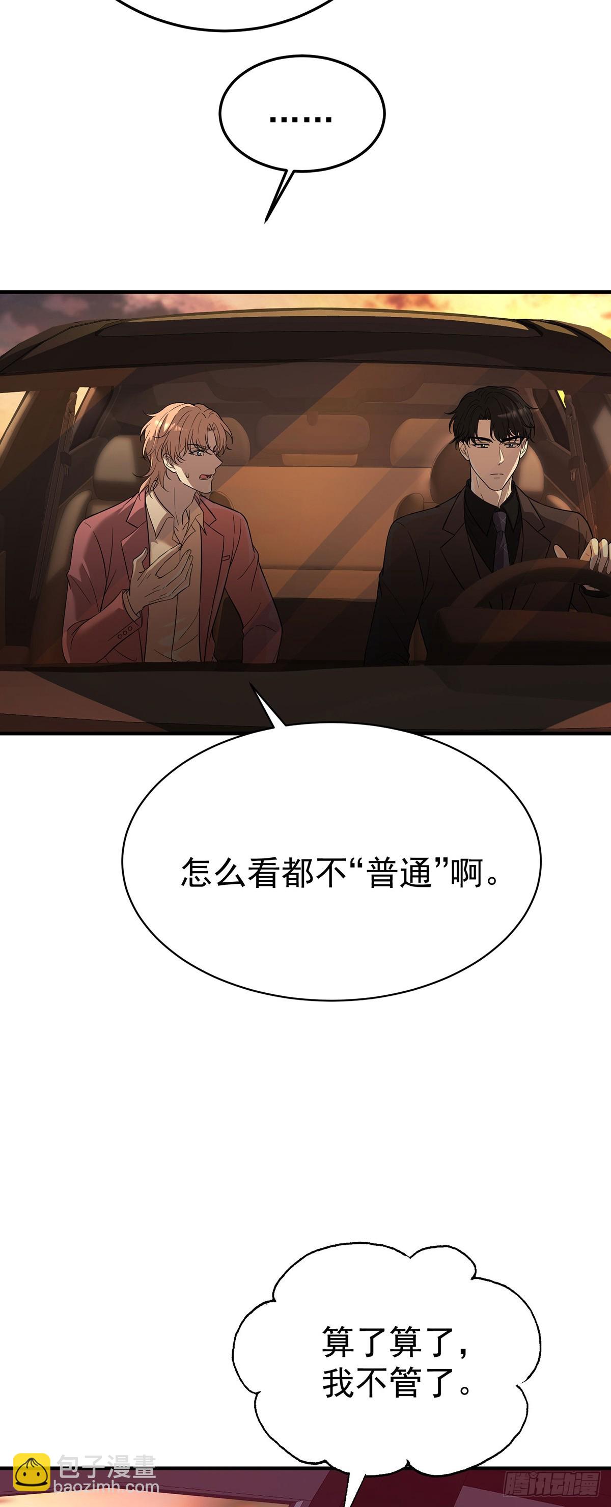 第35话 恋爱的酸臭味-第37话