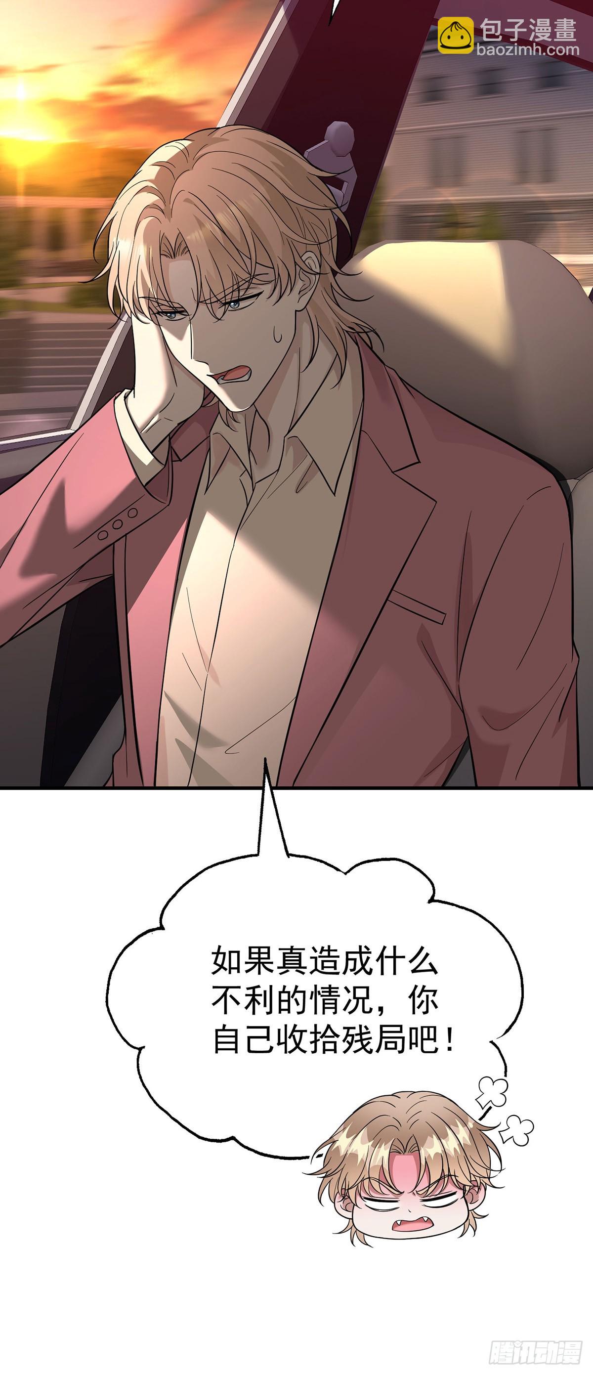 第35话 恋爱的酸臭味-第37话