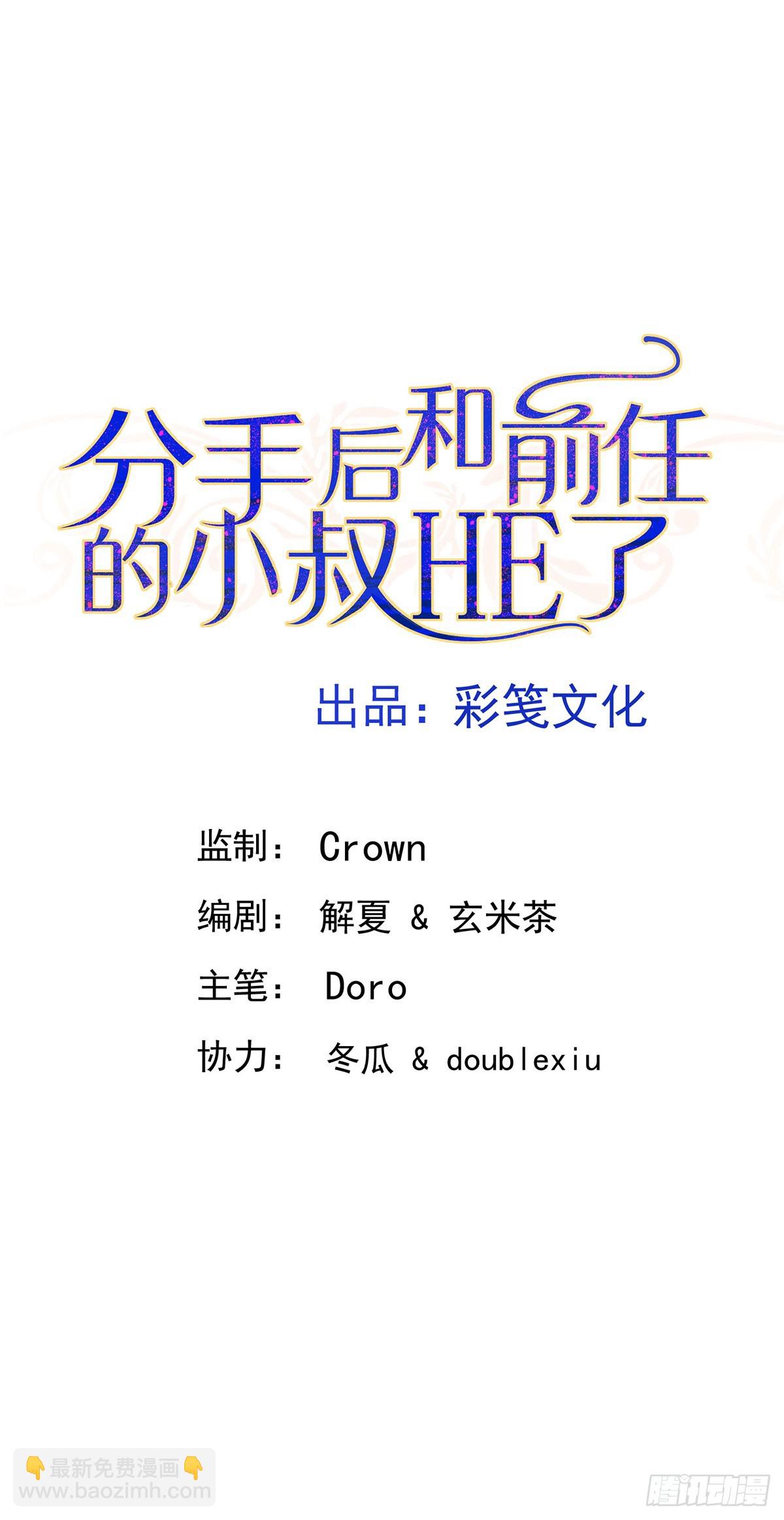 第35话 恋爱的酸臭味-第37话