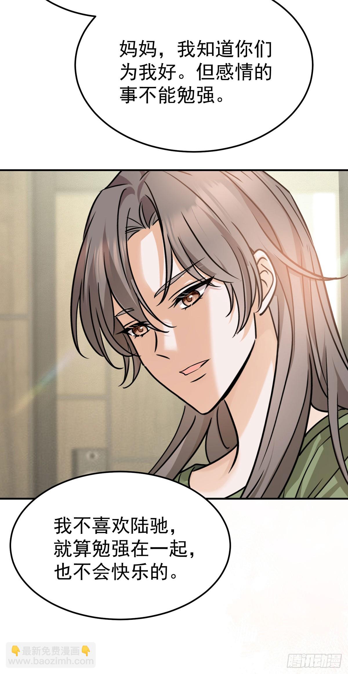 第37话 玩火自焚(1/2)-第39话