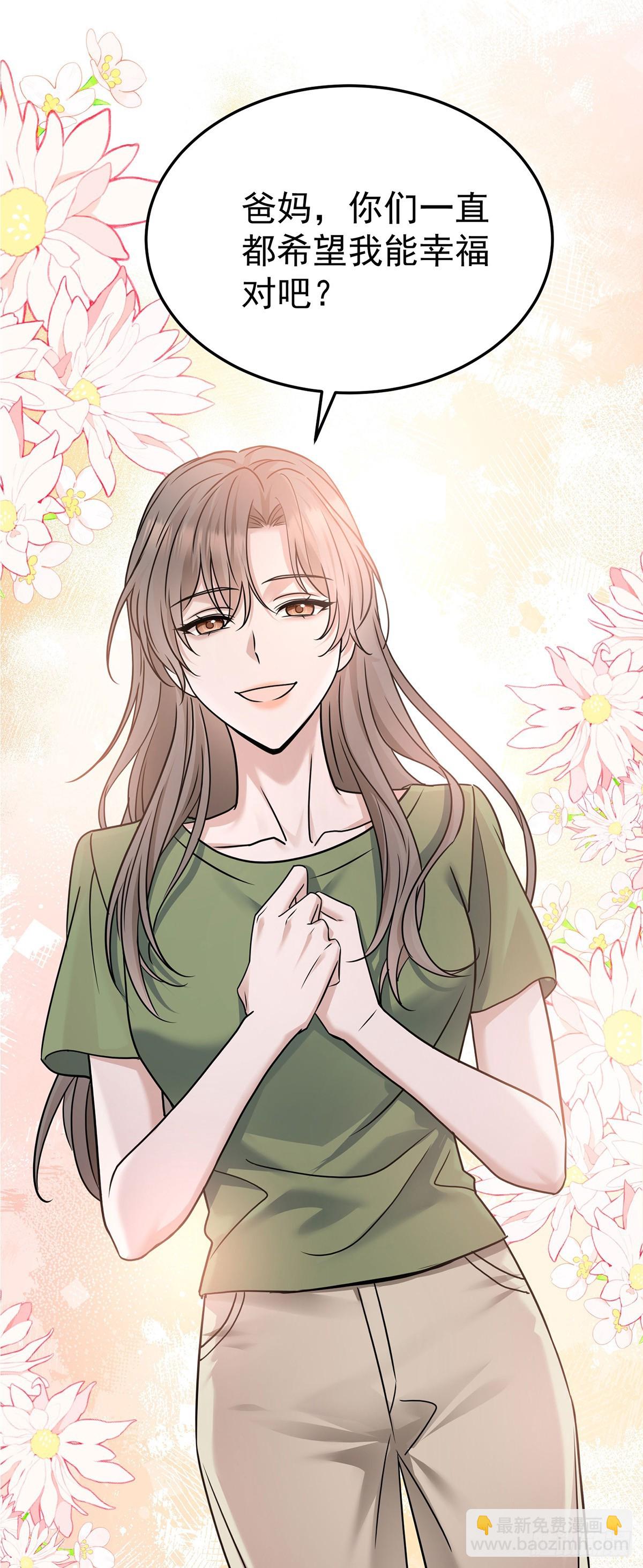 第37话 玩火自焚(1/2)-第39话