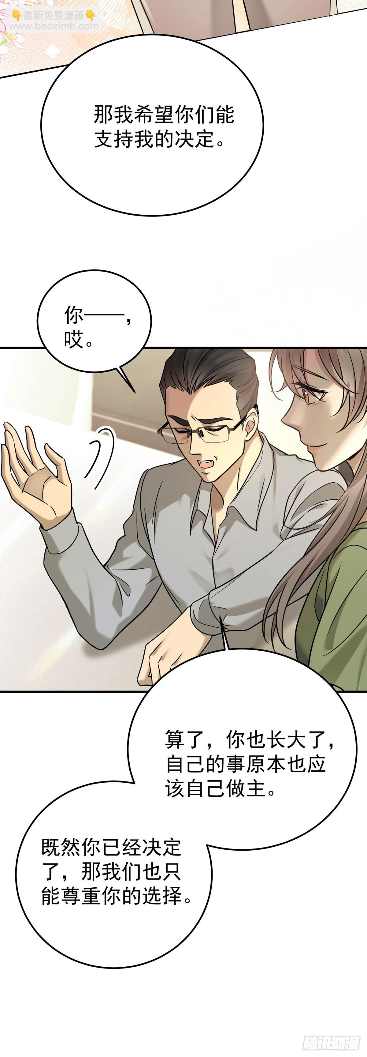 第37话 玩火自焚(1/2)-第39话