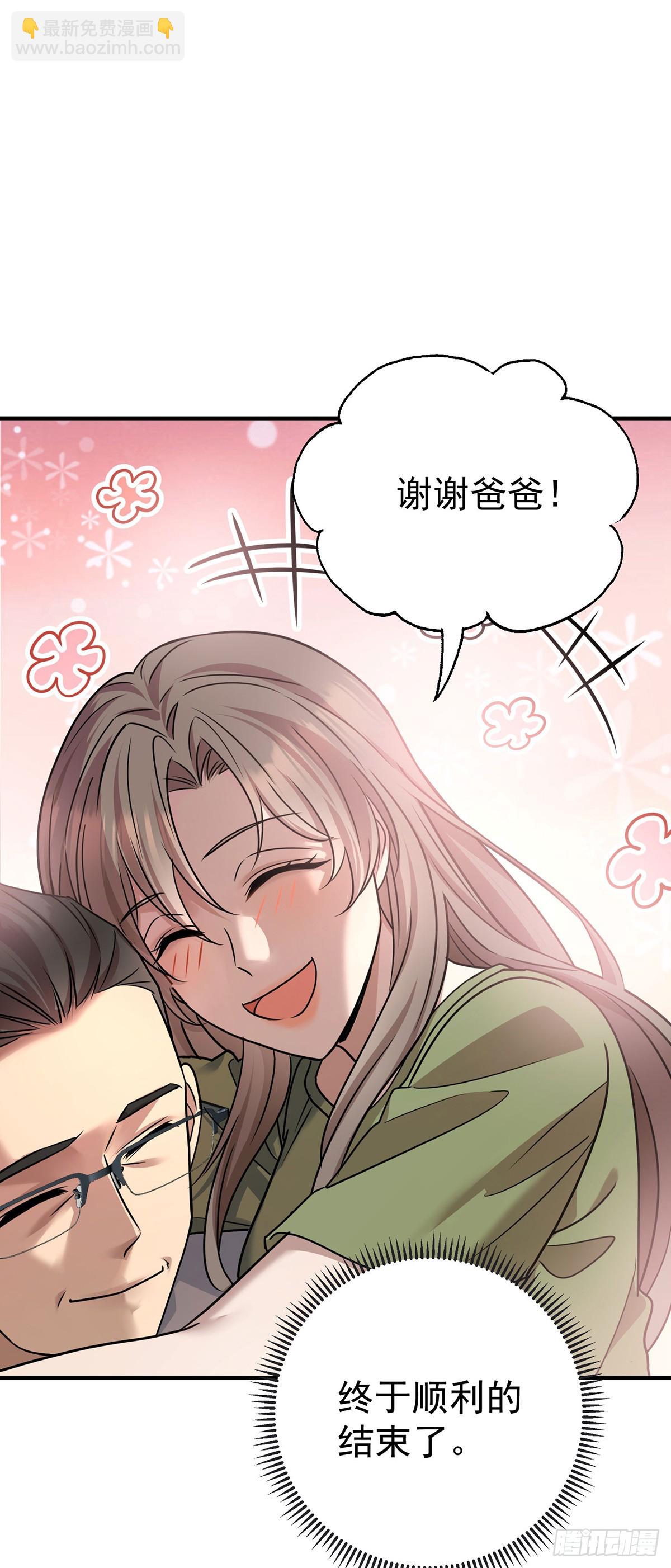 第37话 玩火自焚(1/2)-第39话