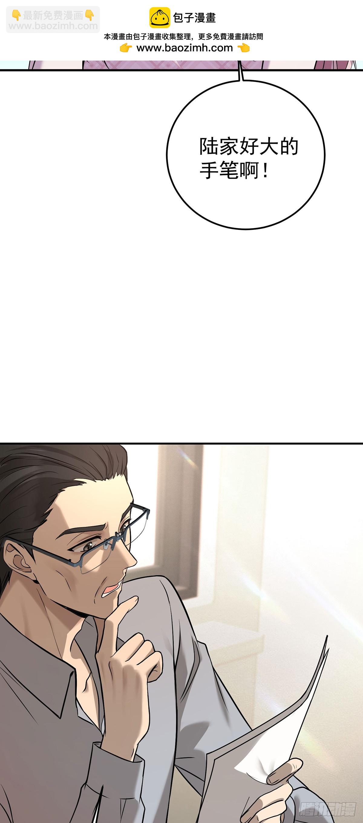 第37话 玩火自焚(1/2)-第39话