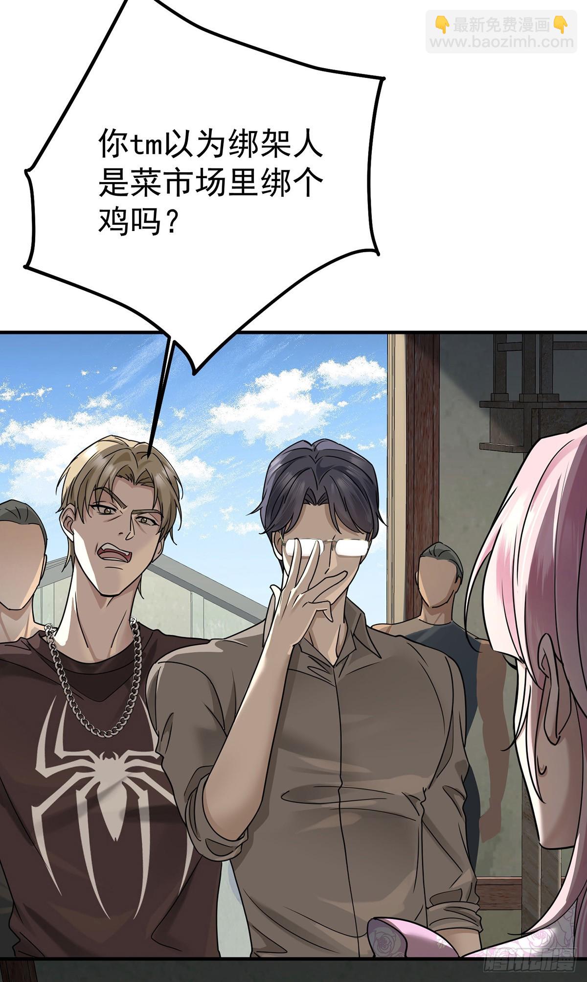 第37话 玩火自焚(1/2)-第39话