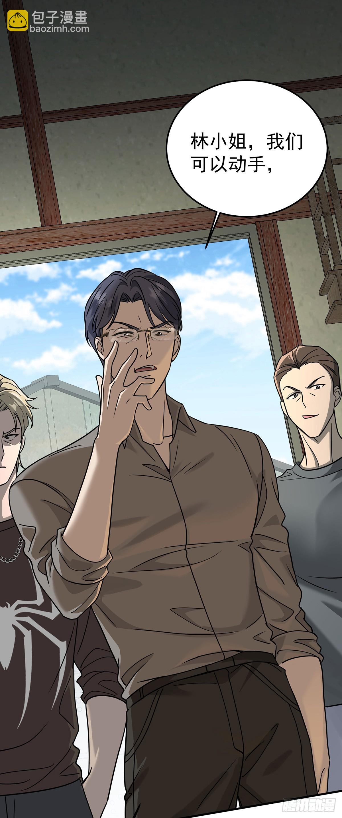 第37话 玩火自焚(1/2)-第39话