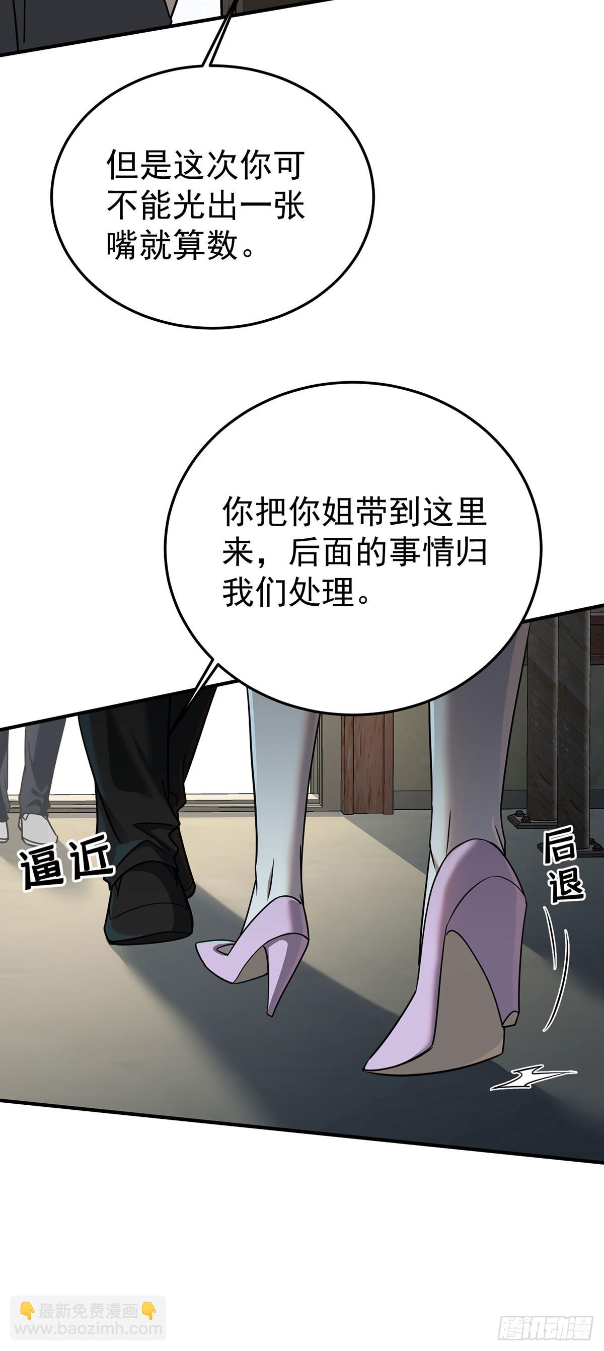 第37话 玩火自焚(1/2)-第39话