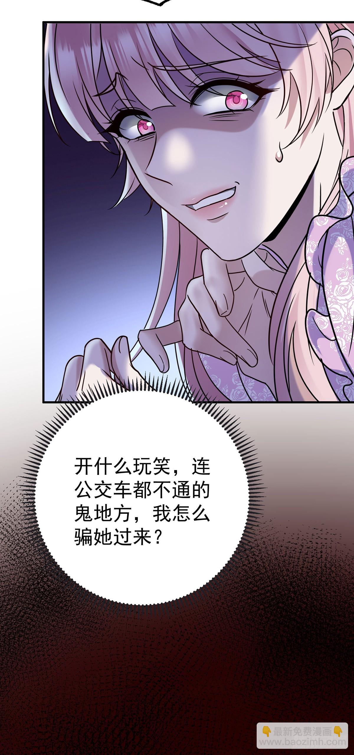 第37话 玩火自焚(1/2)-第39话