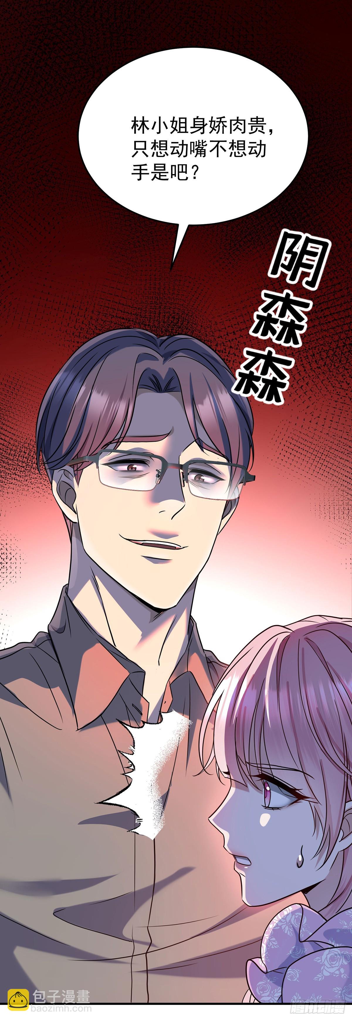 第37话 玩火自焚(1/2)-第39话