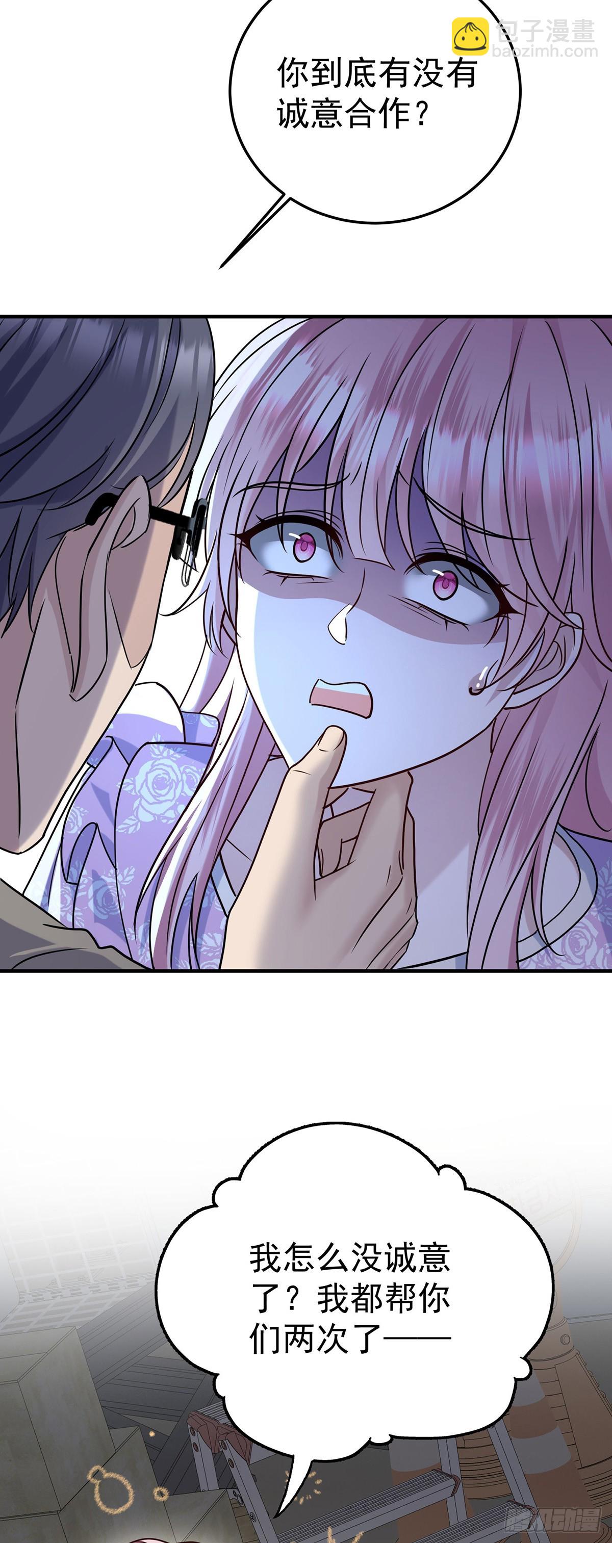 第37话 玩火自焚(1/2)-第39话