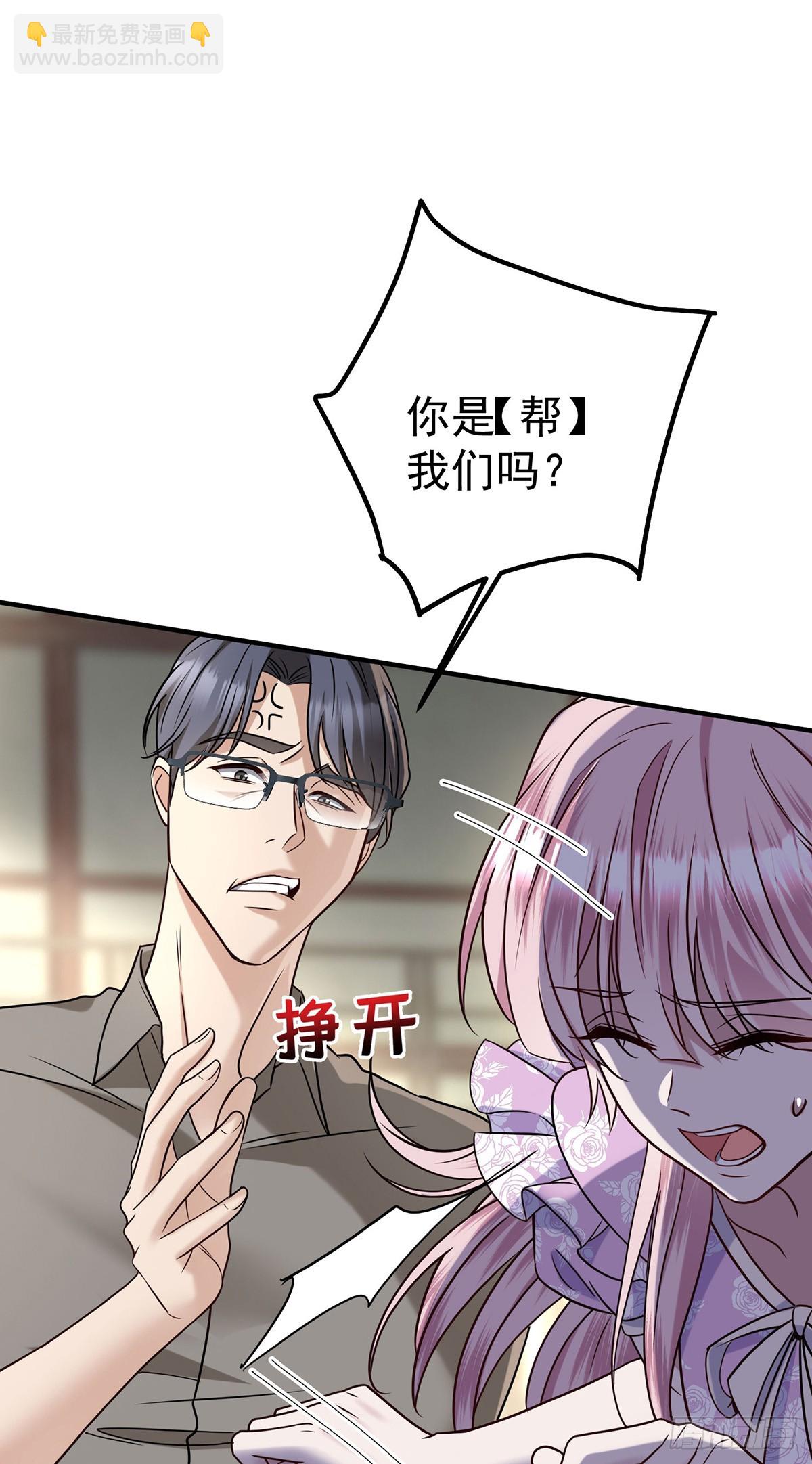 第37话 玩火自焚(1/2)-第39话