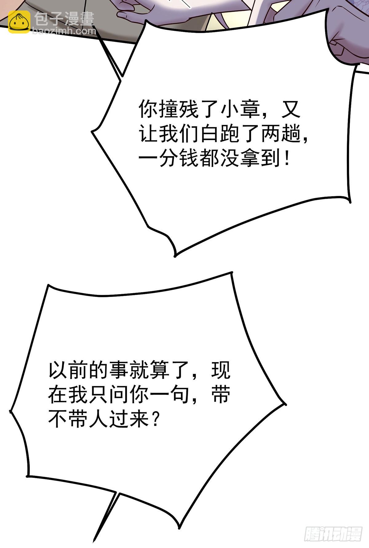 第37话 玩火自焚(1/2)-第39话