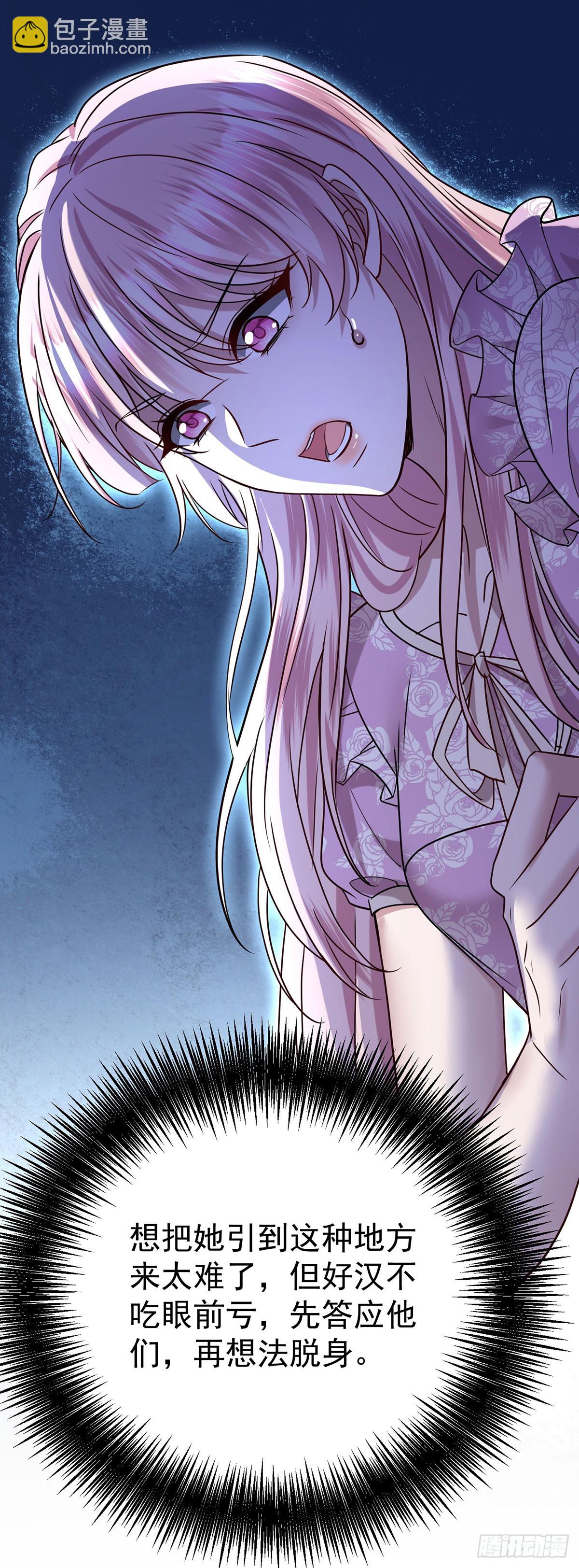 第37话 玩火自焚(1/2)-第39话