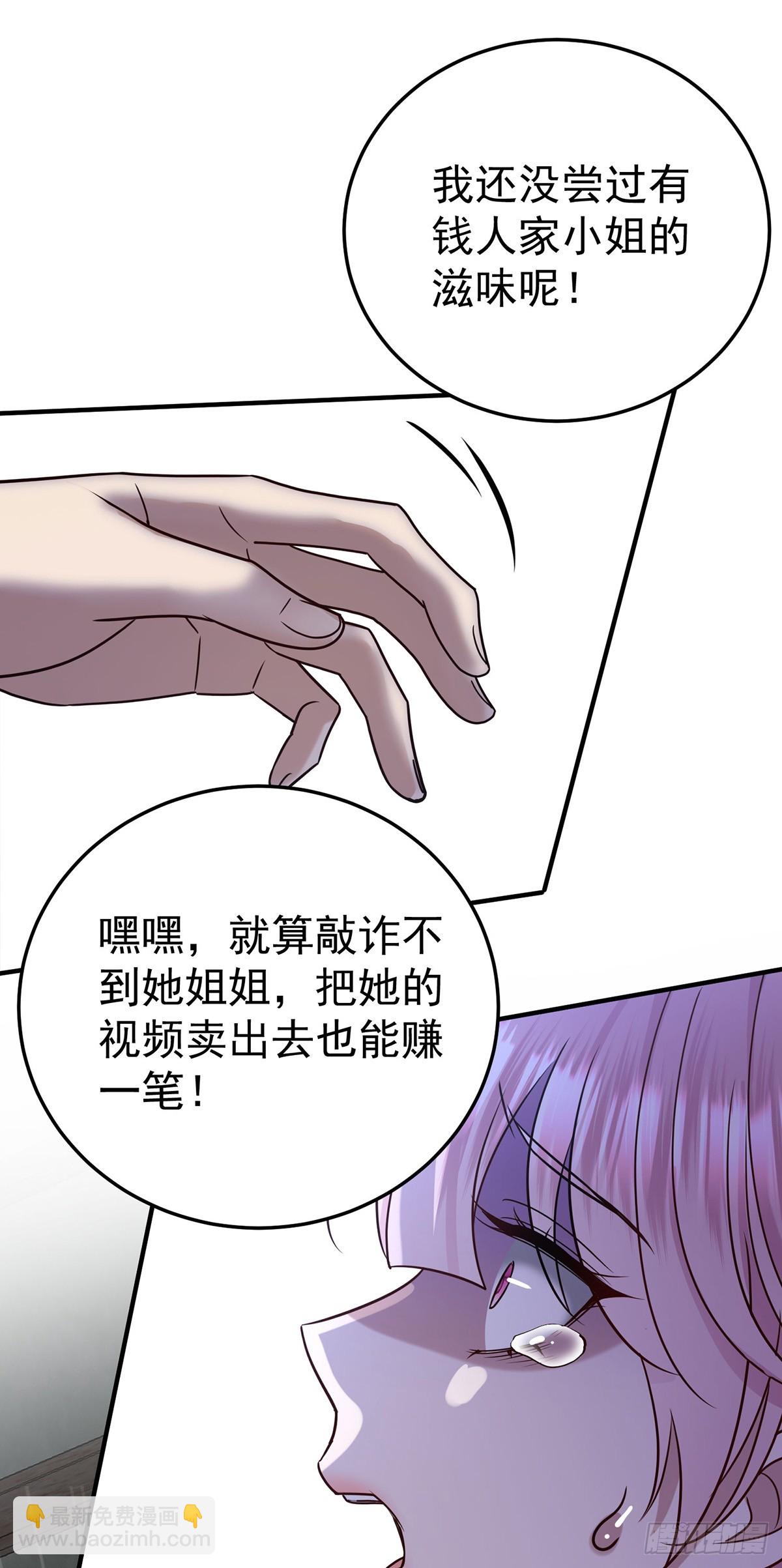 第37话 玩火自焚(1/2)-第39话