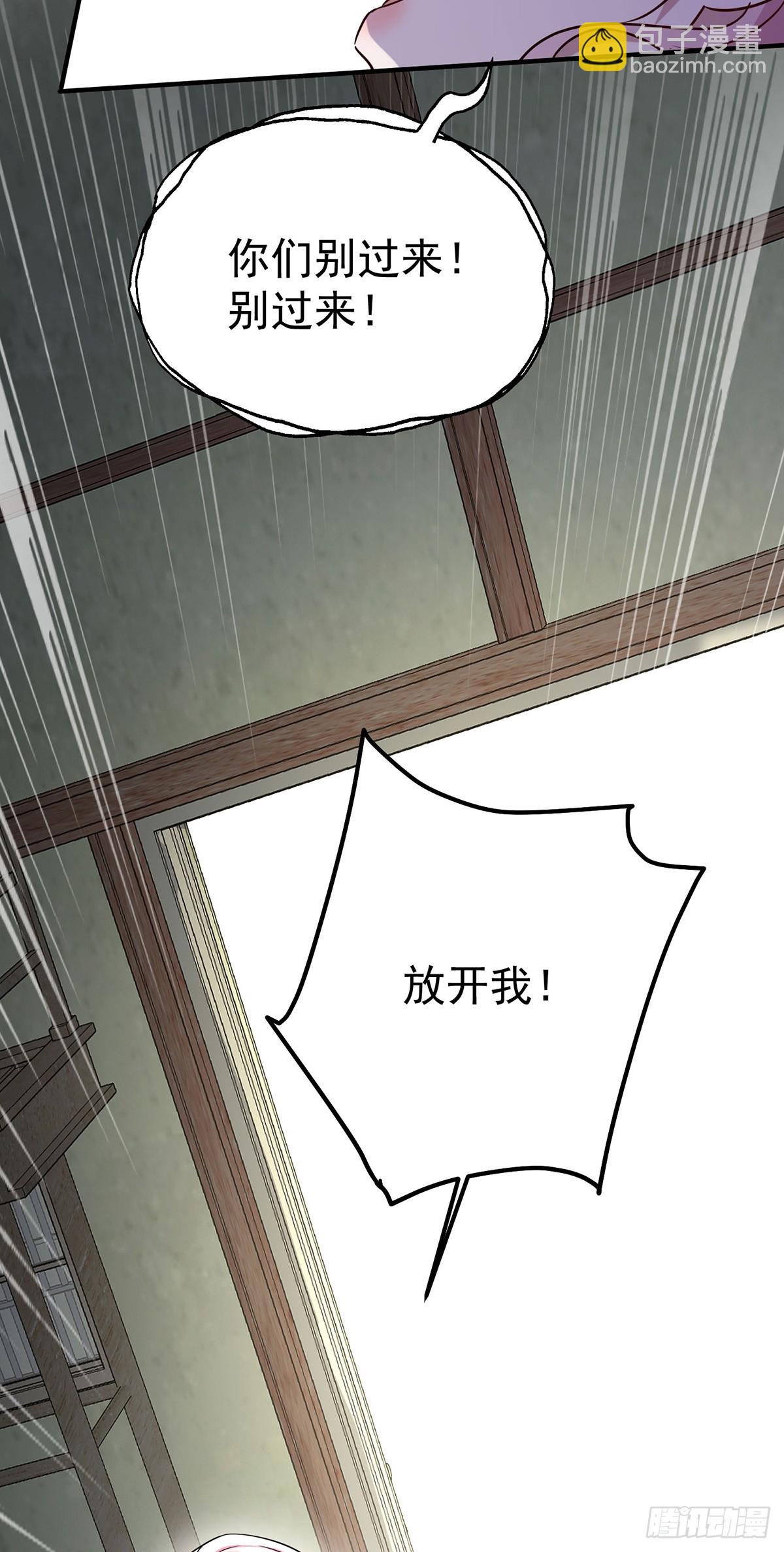 第37话 玩火自焚(1/2)-第39话