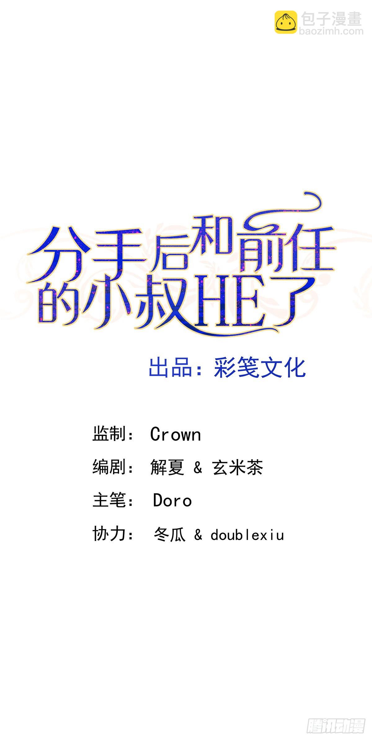 第37话 玩火自焚(1/2)-第39话