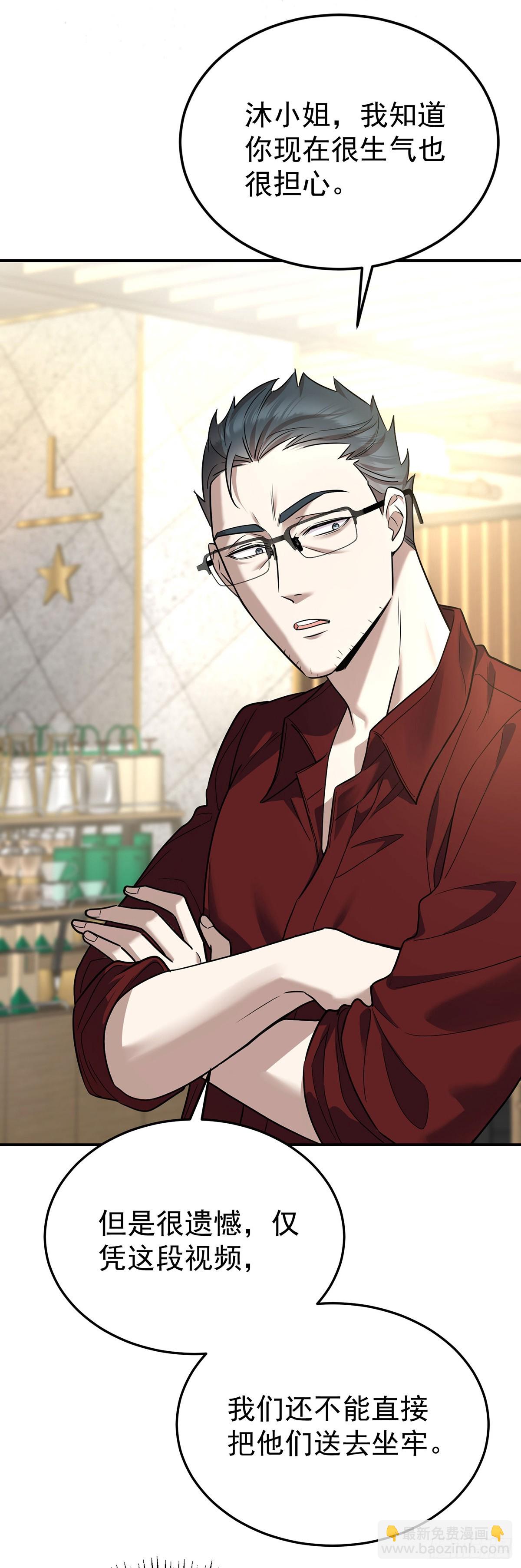 第39话 绑架(1/2)-第41话