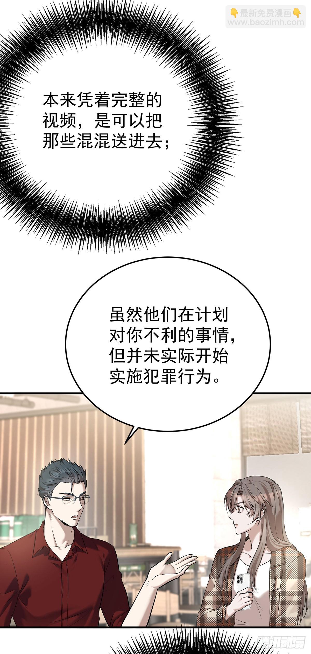 第39话 绑架(1/2)-第41话