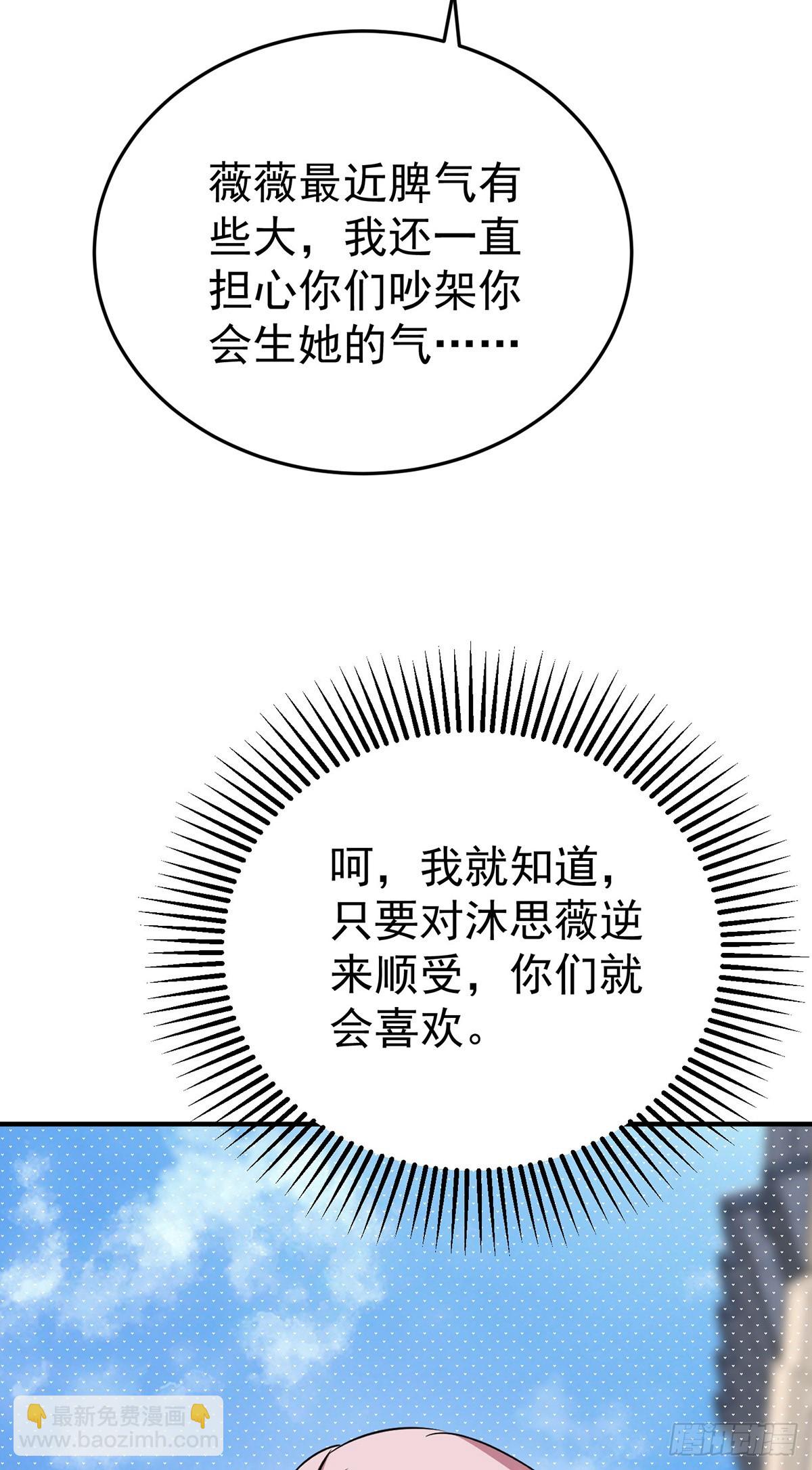 第39话 绑架(1/2)-第41话