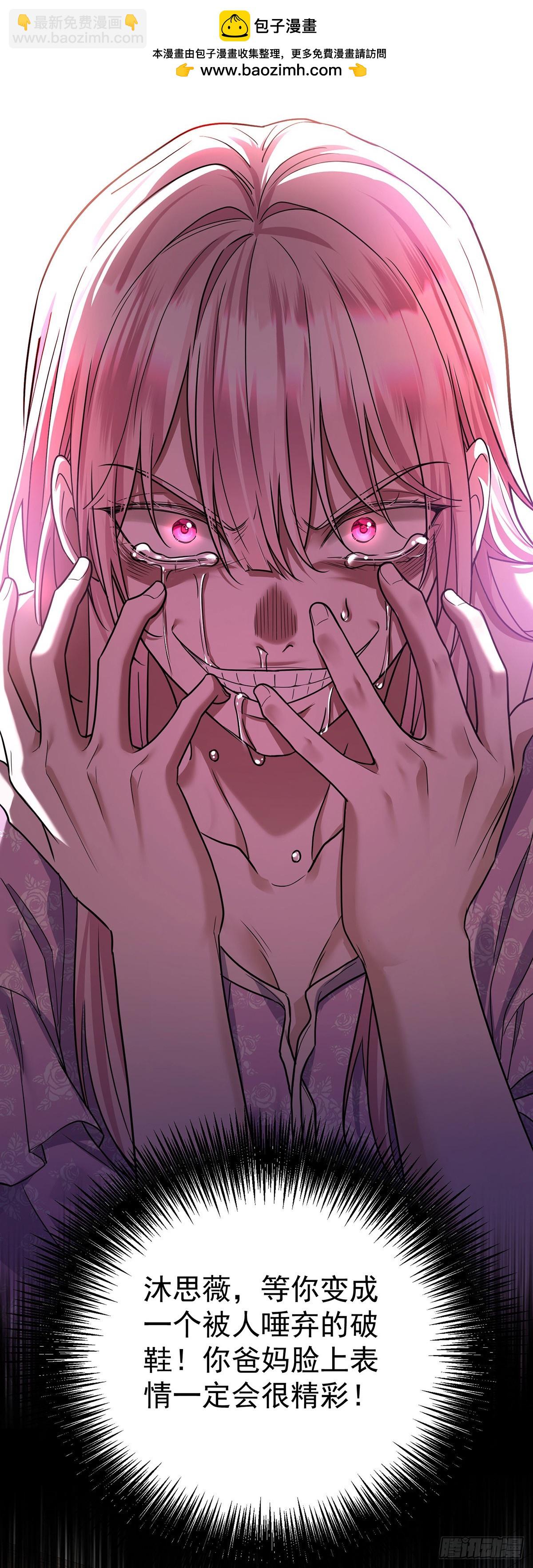 第39话 绑架(1/2)-第41话