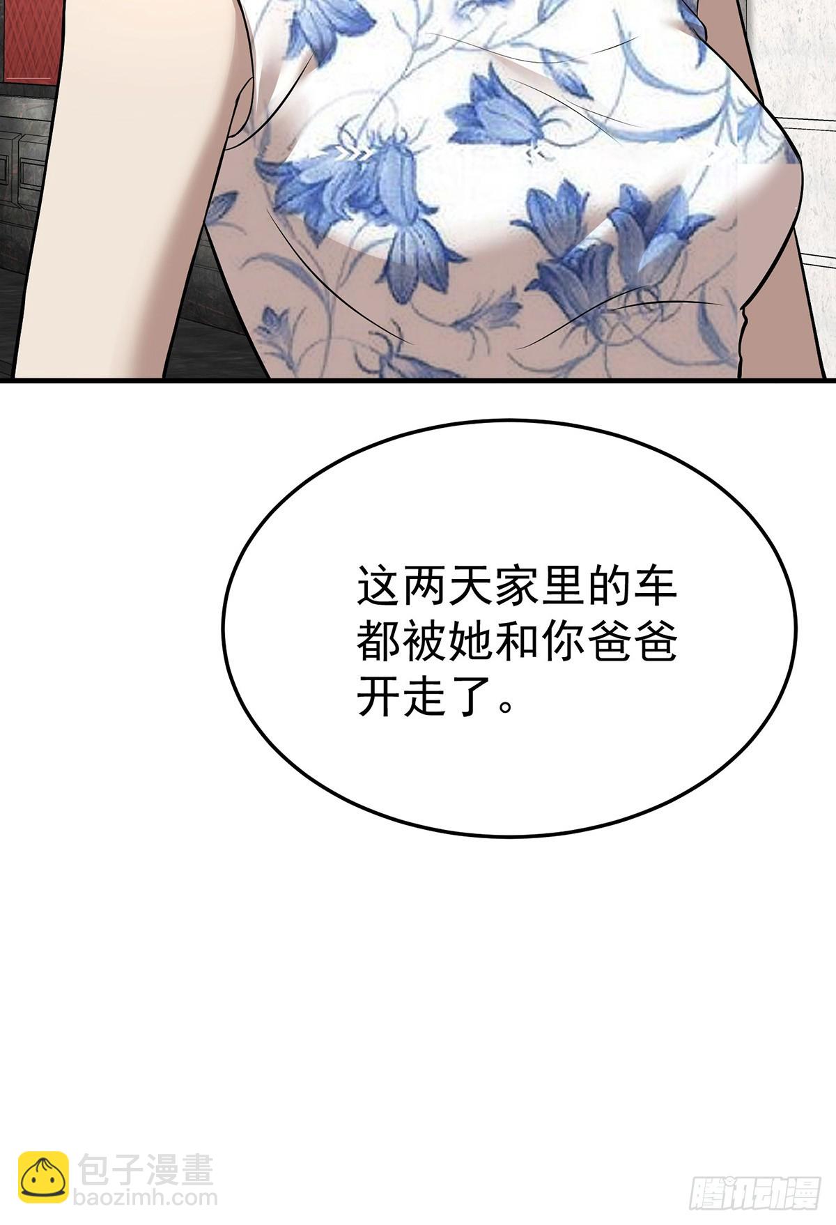 第39话 绑架(1/2)-第41话