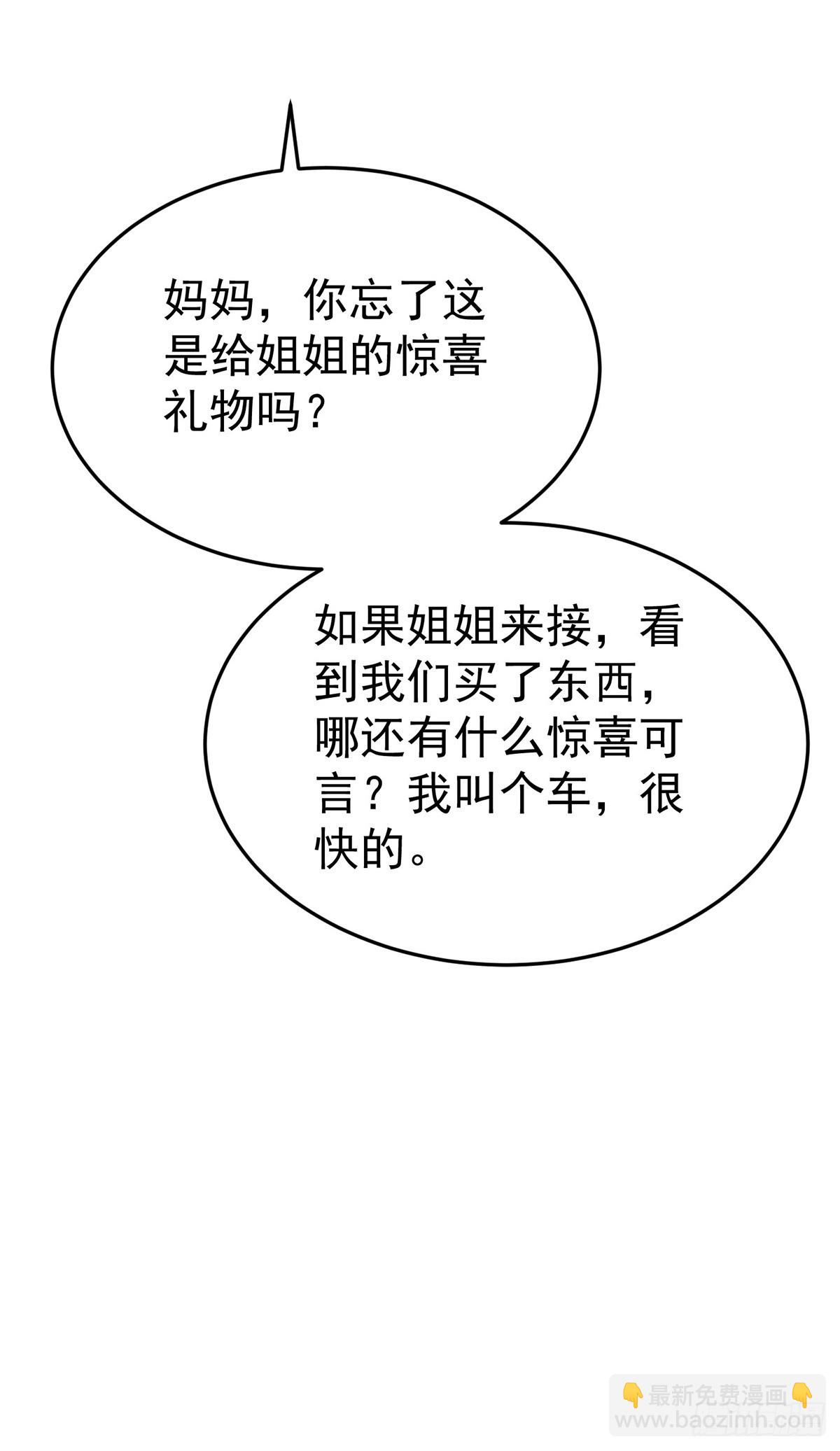 第39话 绑架(1/2)-第41话