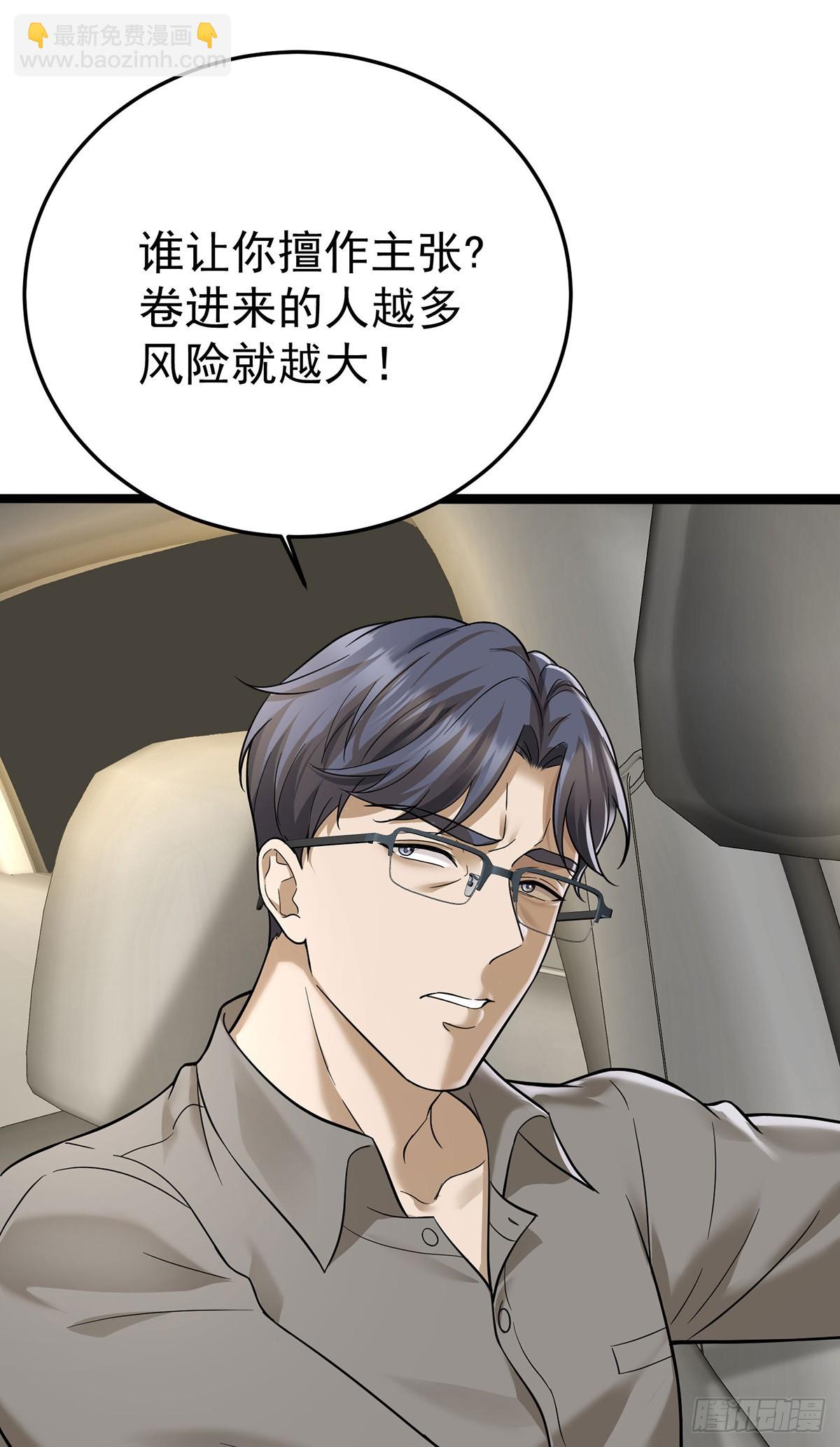 第39话 绑架(1/2)-第41话