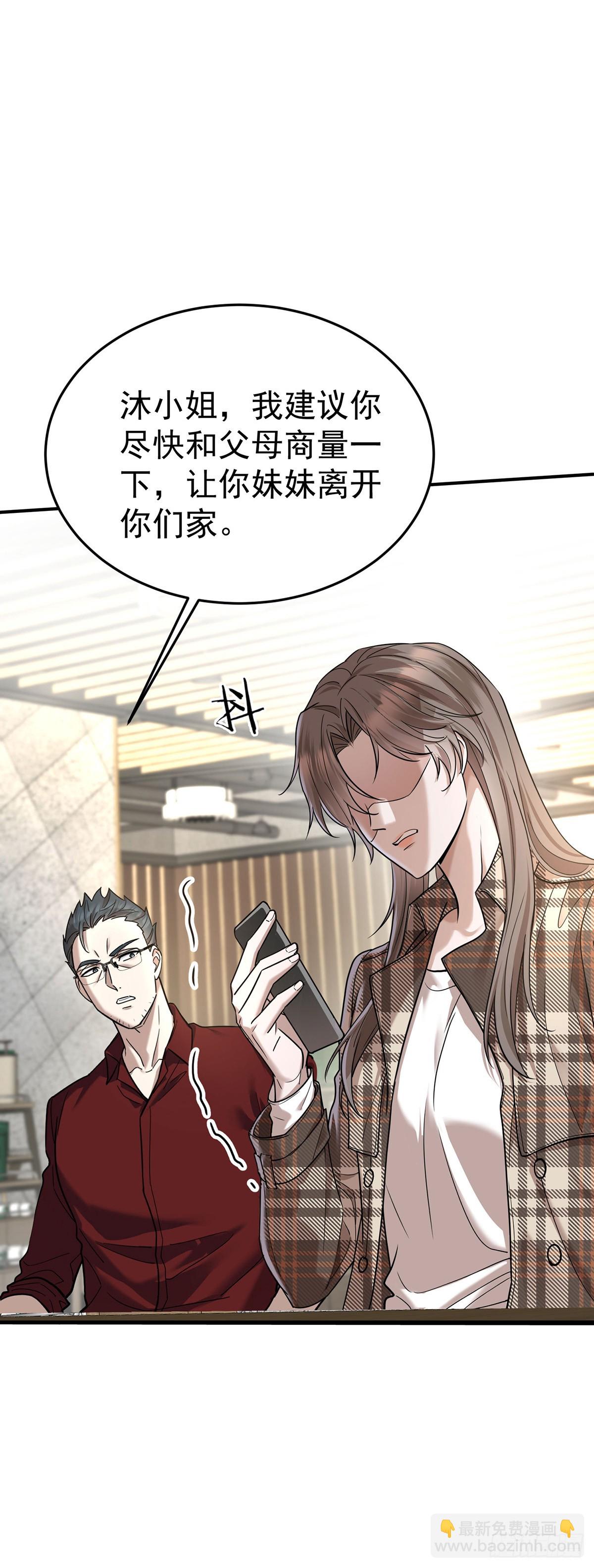 第39话 绑架(1/2)-第41话