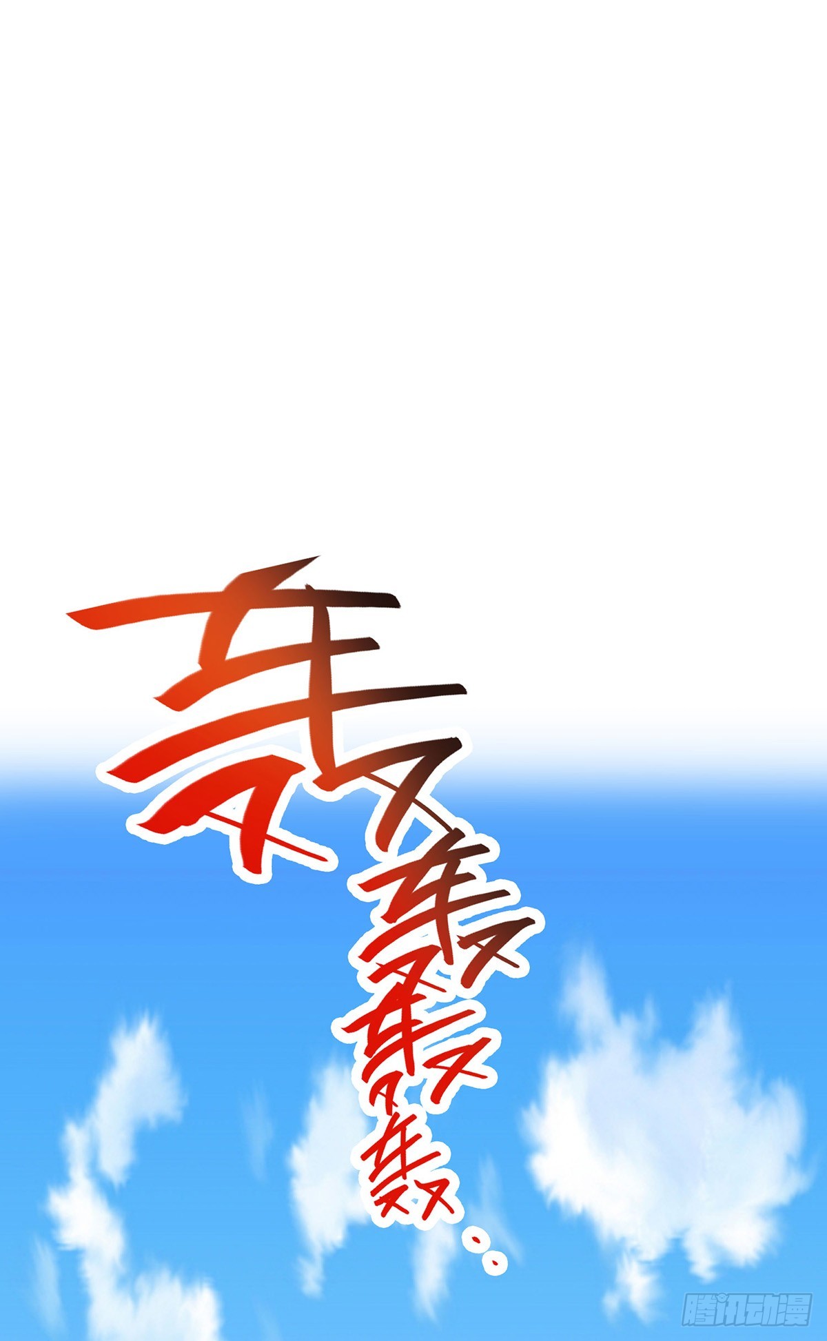 第41话 这家伙就是不坦率(1/2)-第43话