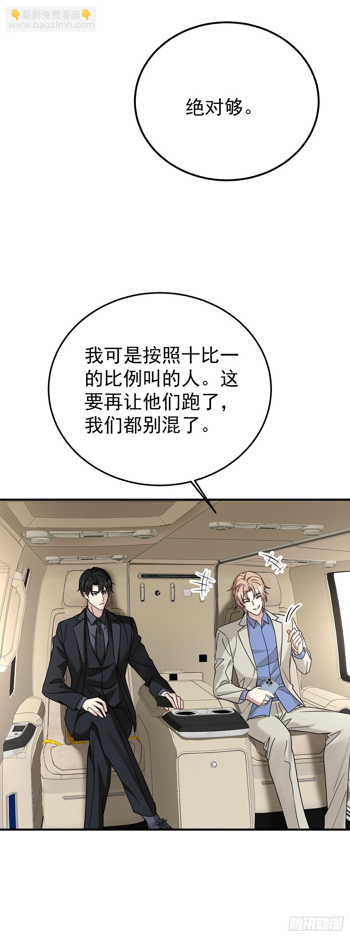 第41话 这家伙就是不坦率(1/2)-第43话