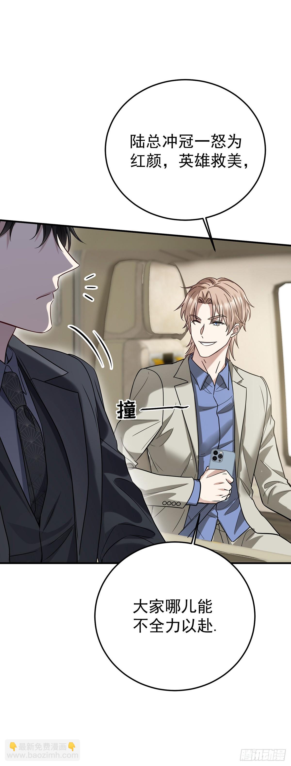 第41话 这家伙就是不坦率(1/2)-第43话