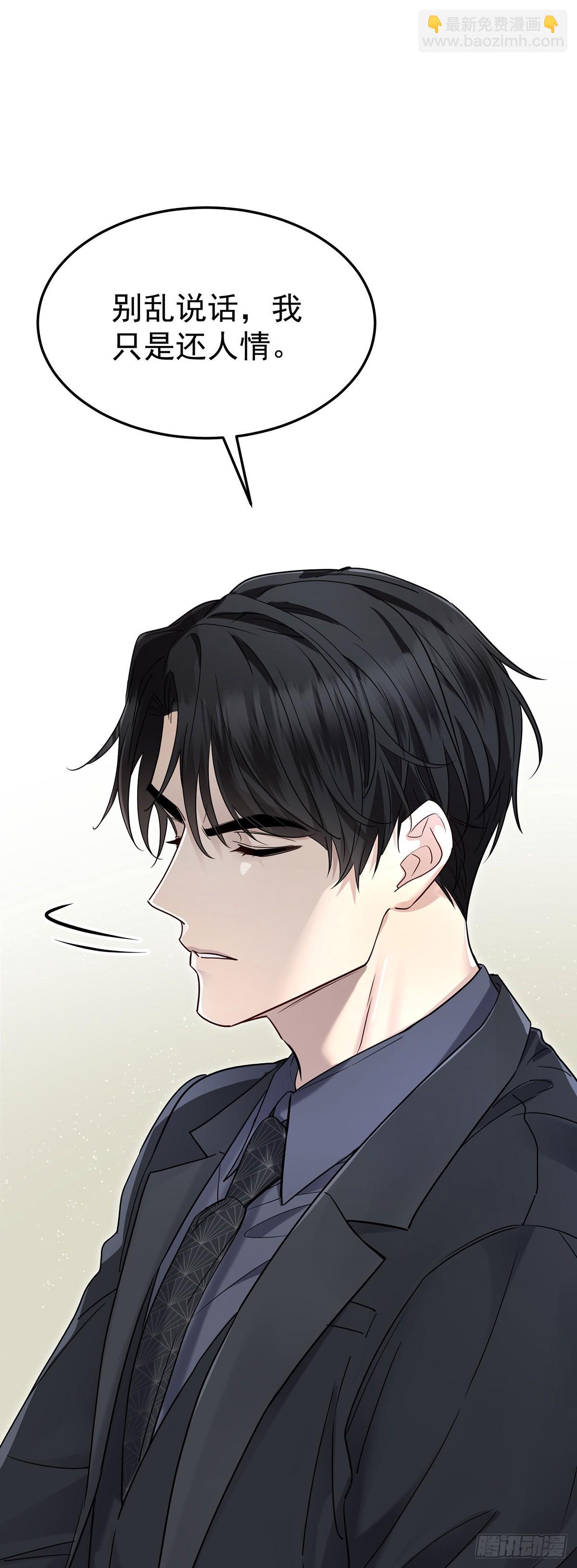 第41话 这家伙就是不坦率(1/2)-第43话