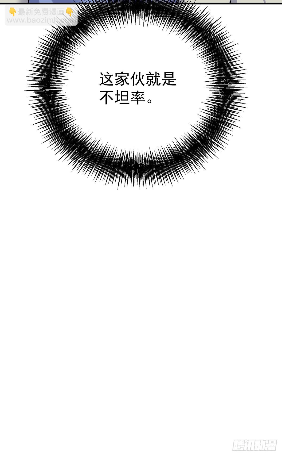 第41话 这家伙就是不坦率(1/2)-第43话