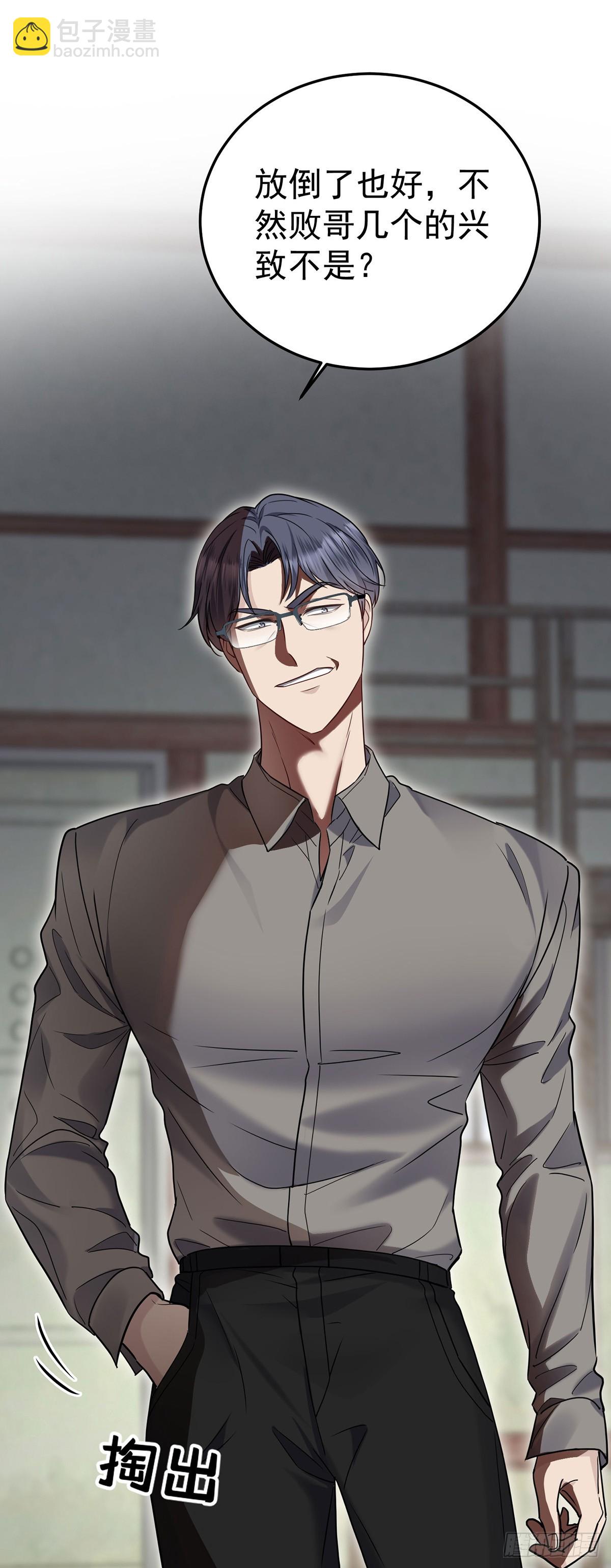 第41话 这家伙就是不坦率(1/2)-第43话