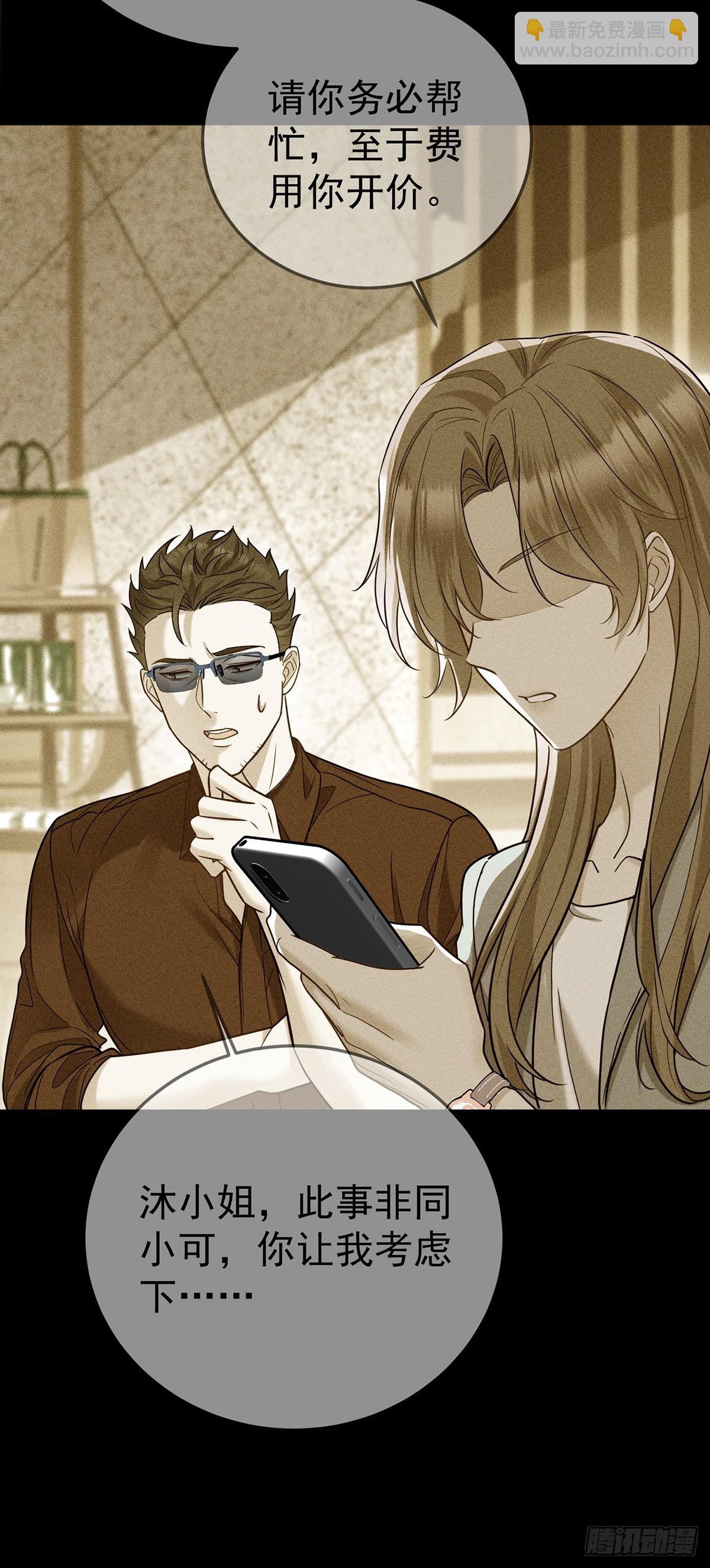 第41话 这家伙就是不坦率(1/2)-第43话