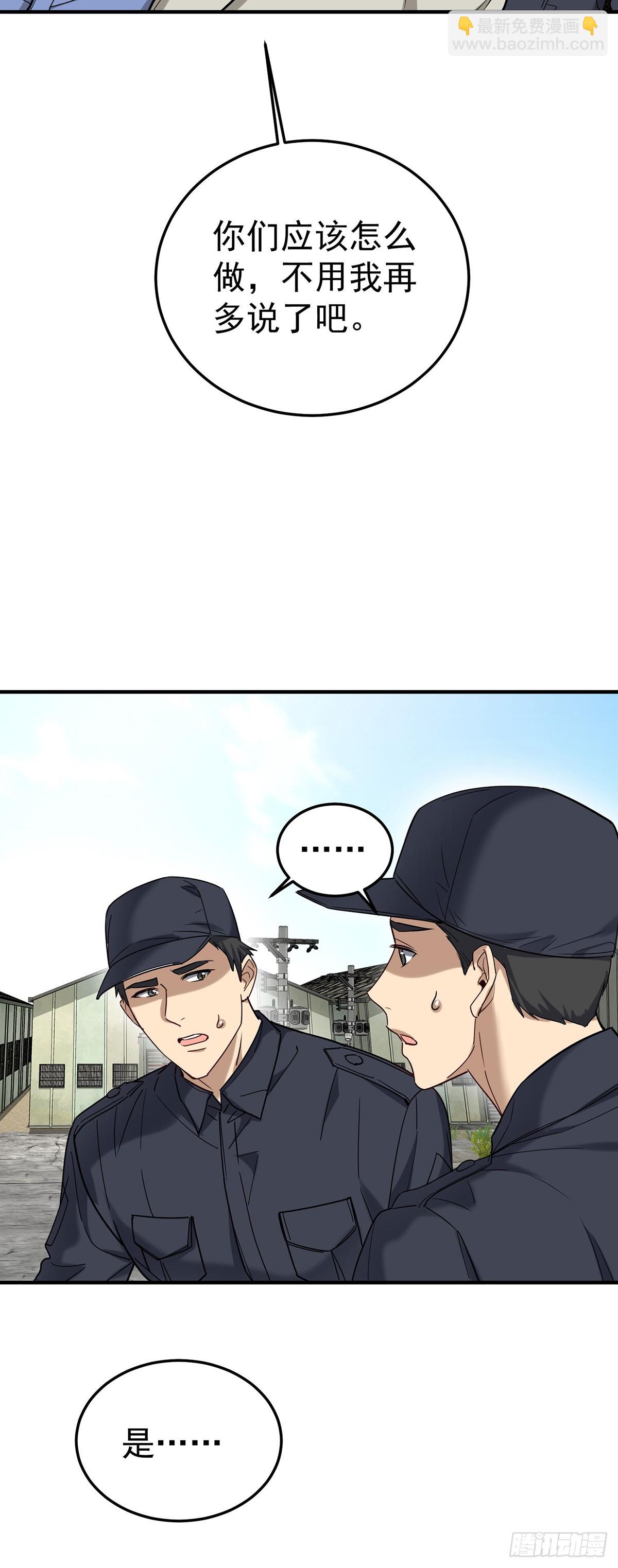 第43话 联系家属(1/2)-第45话