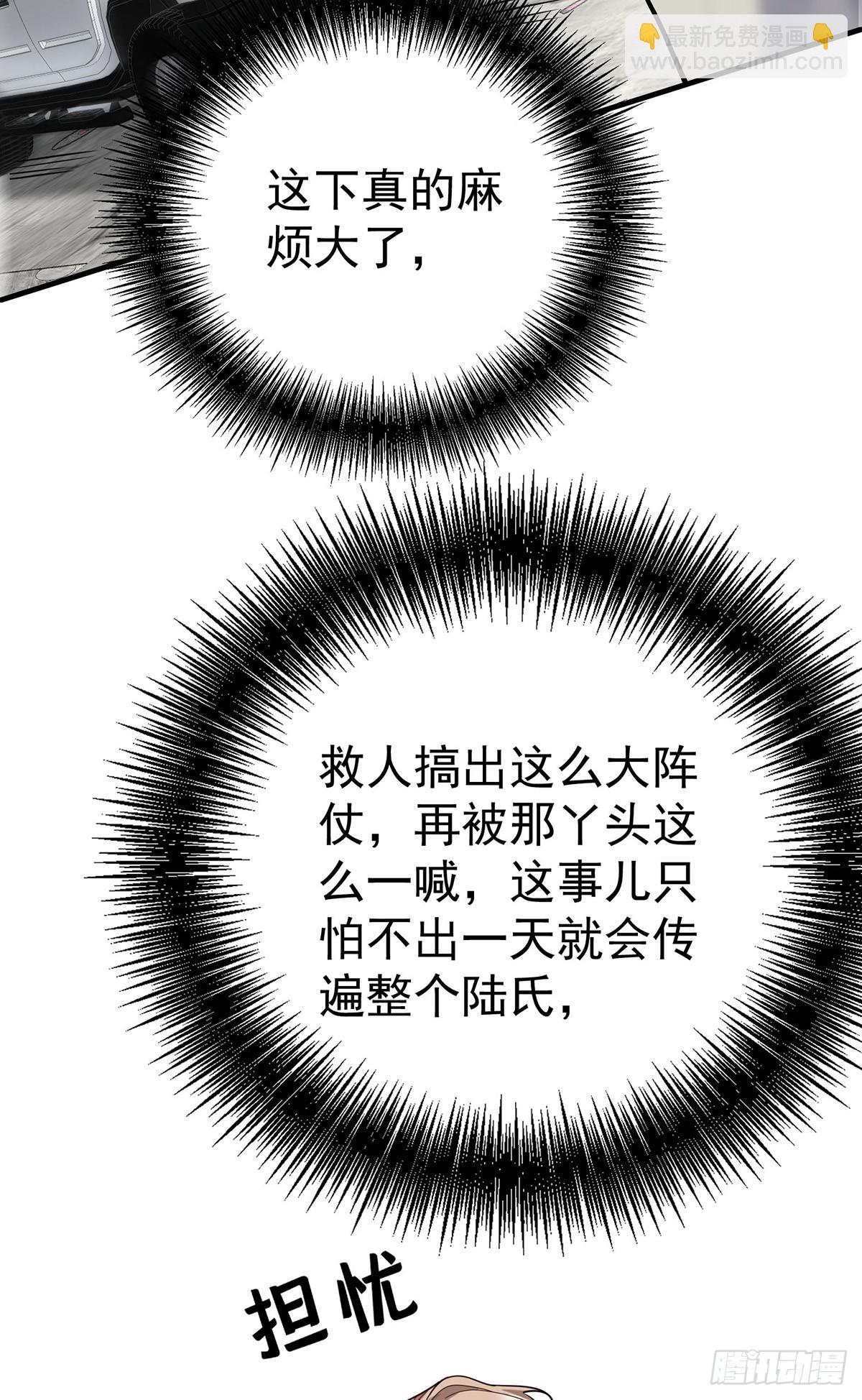 第43话 联系家属(1/2)-第45话